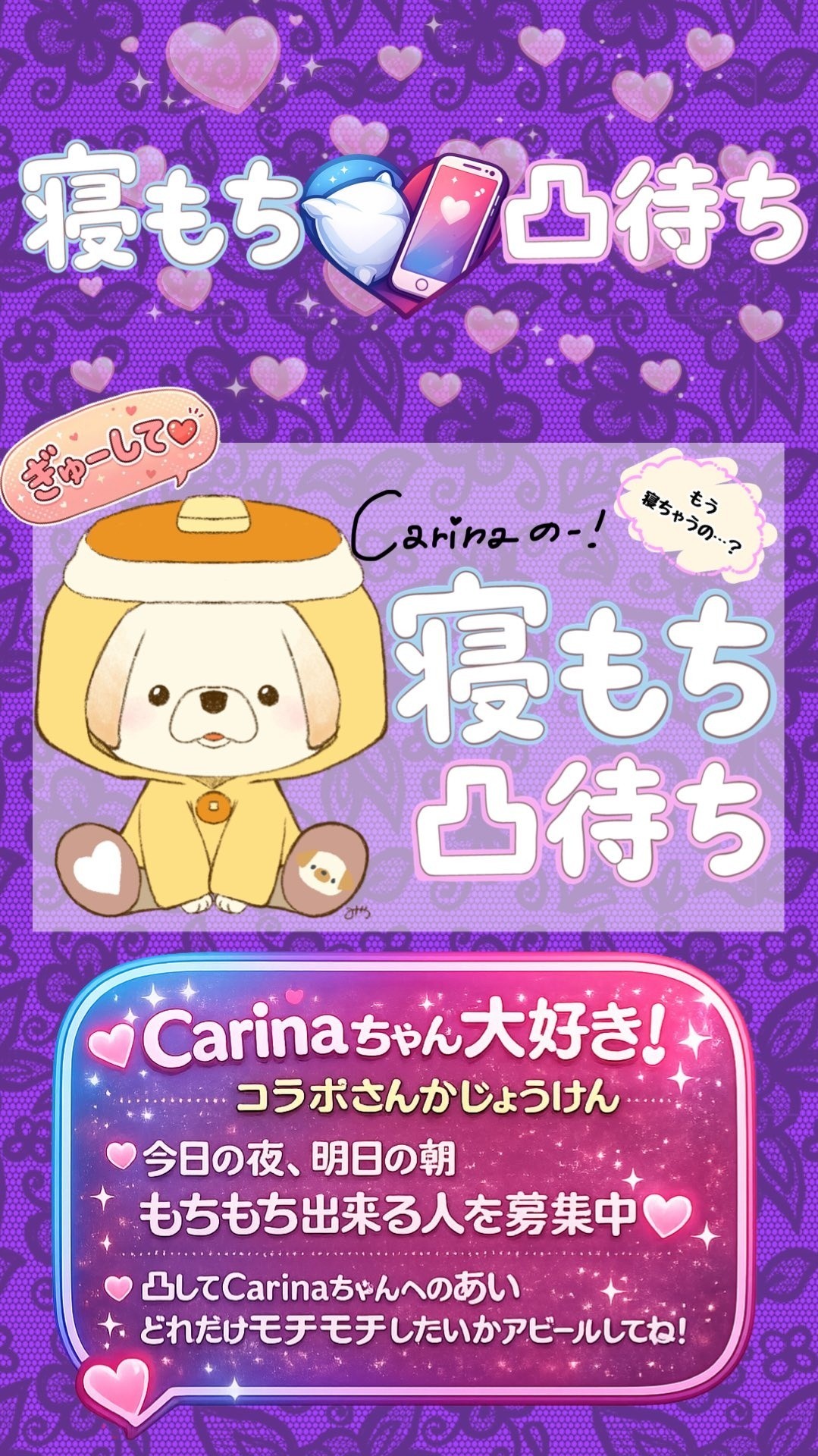 ねもち凸待ちㄘʓ‎〜🐣‪