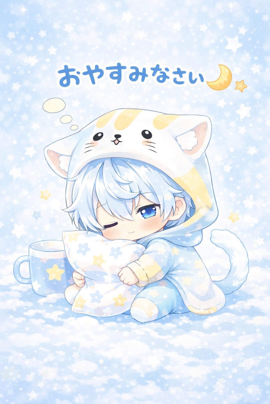 寝れない子おいで