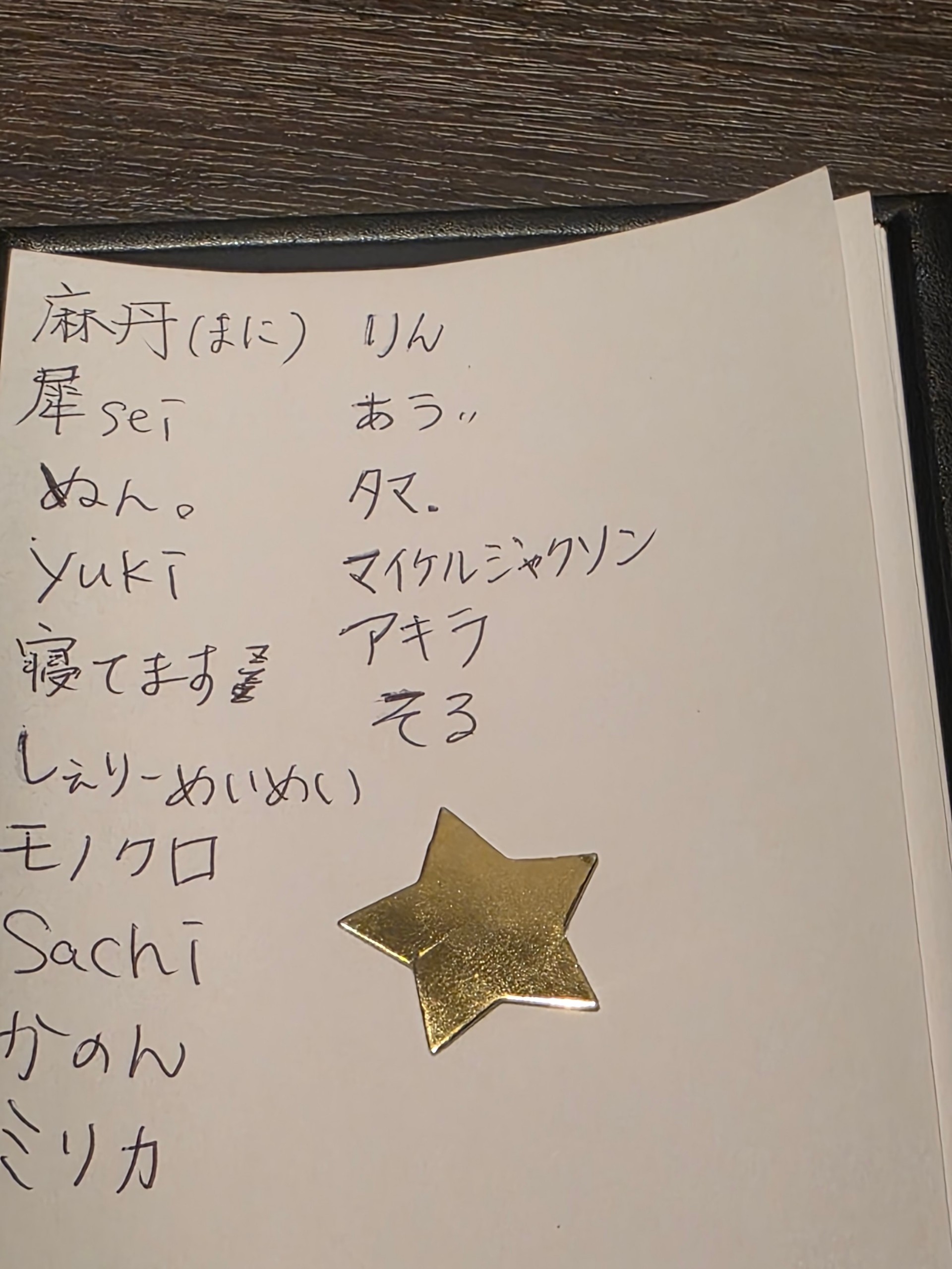 初潜寝◎いい声おにいさん