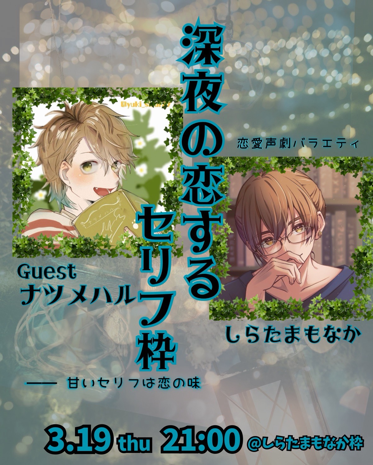 🔥朝枠バトル⚔️ボーダー70