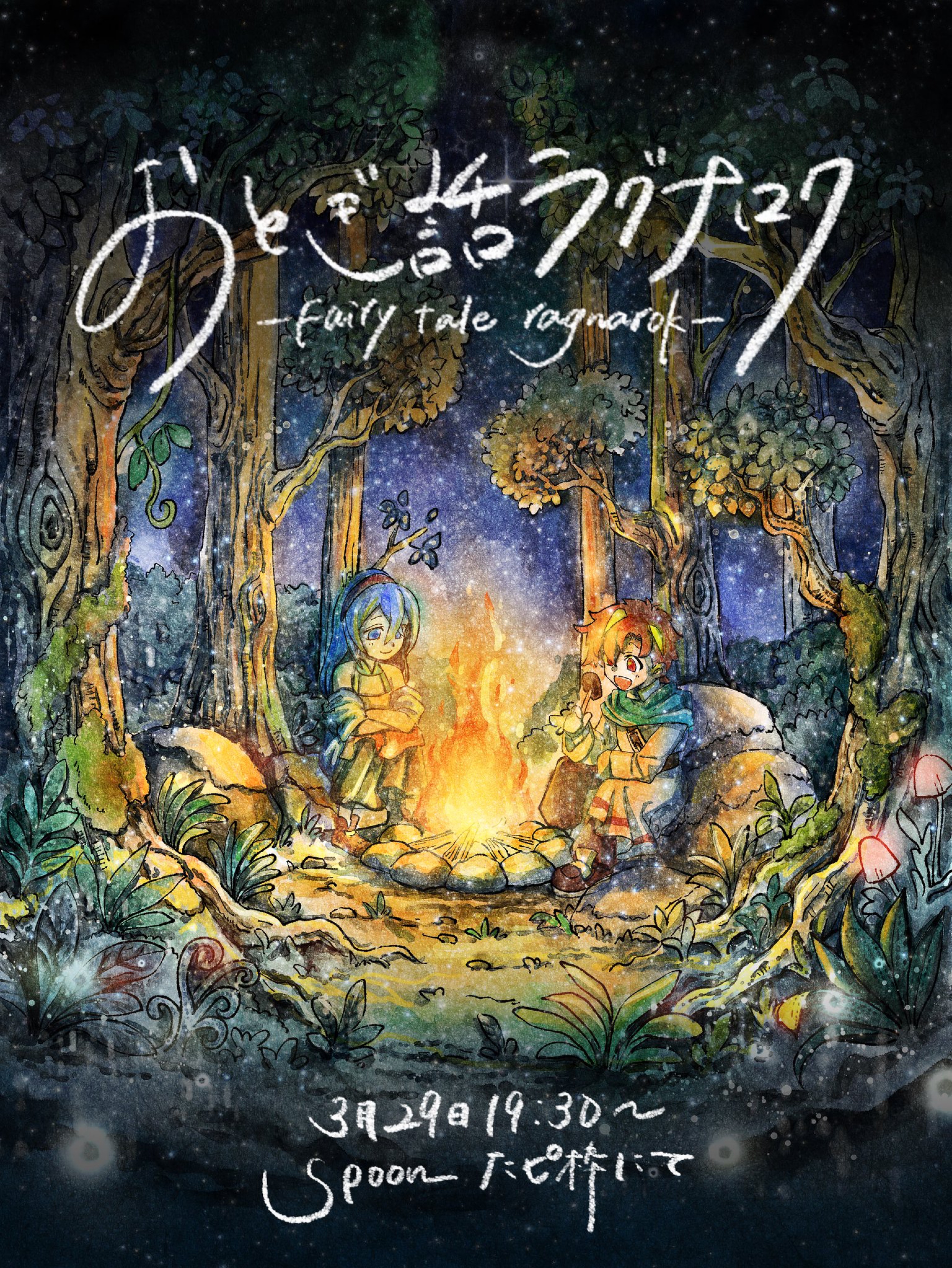 誰も寝ない寝落ち朗読枠