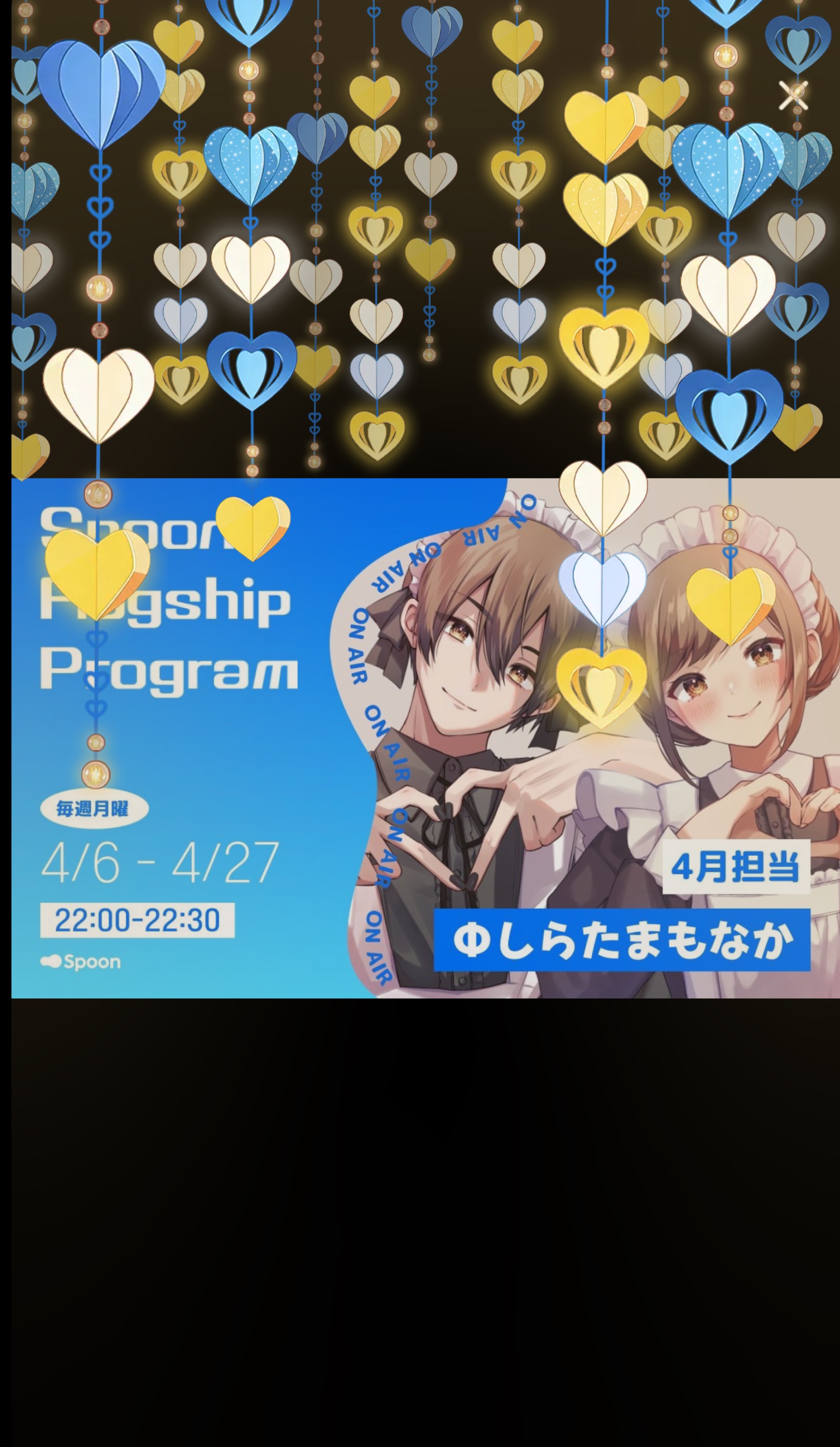 おはようではなくおやすみ