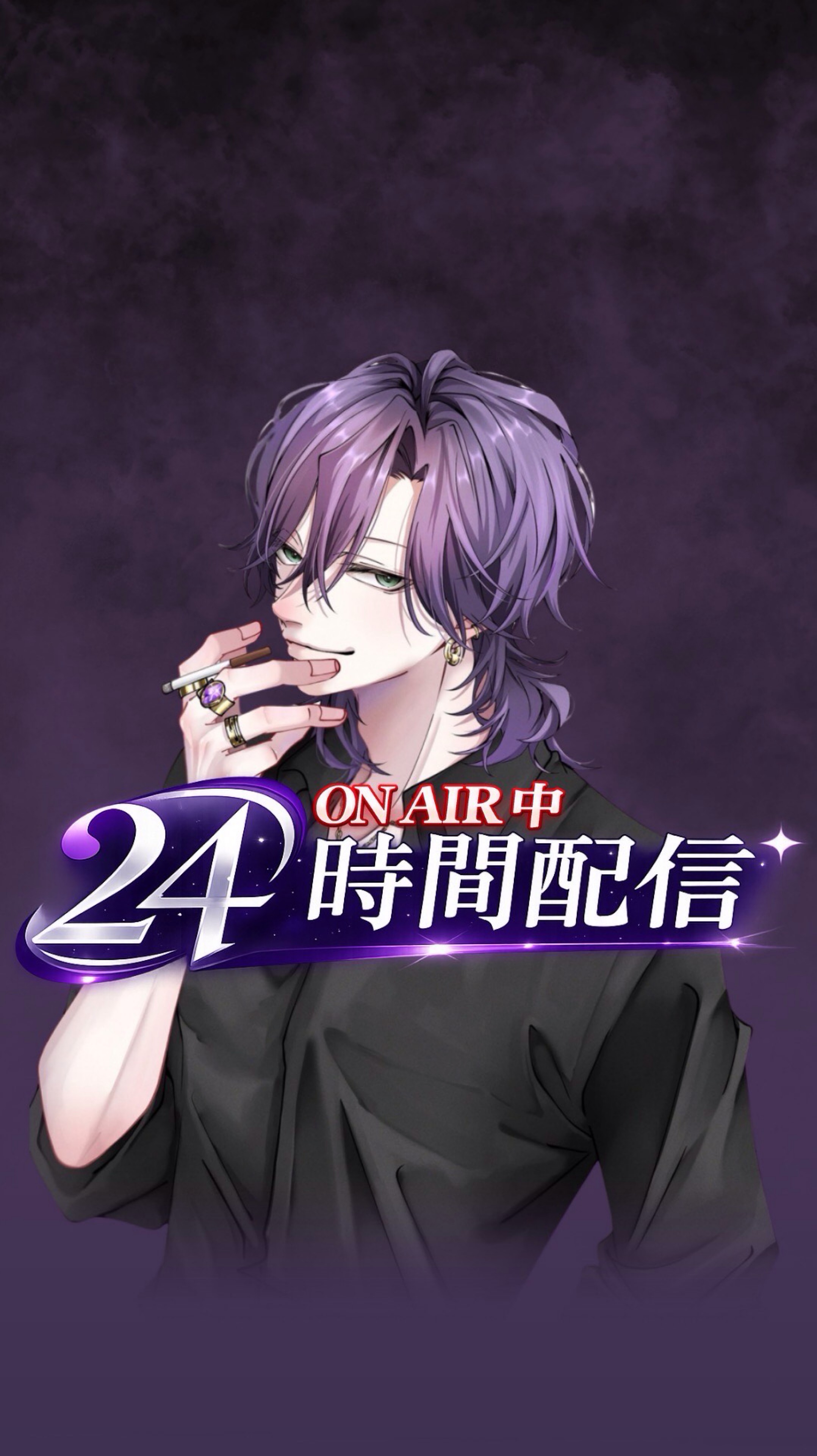 24時間配信！！