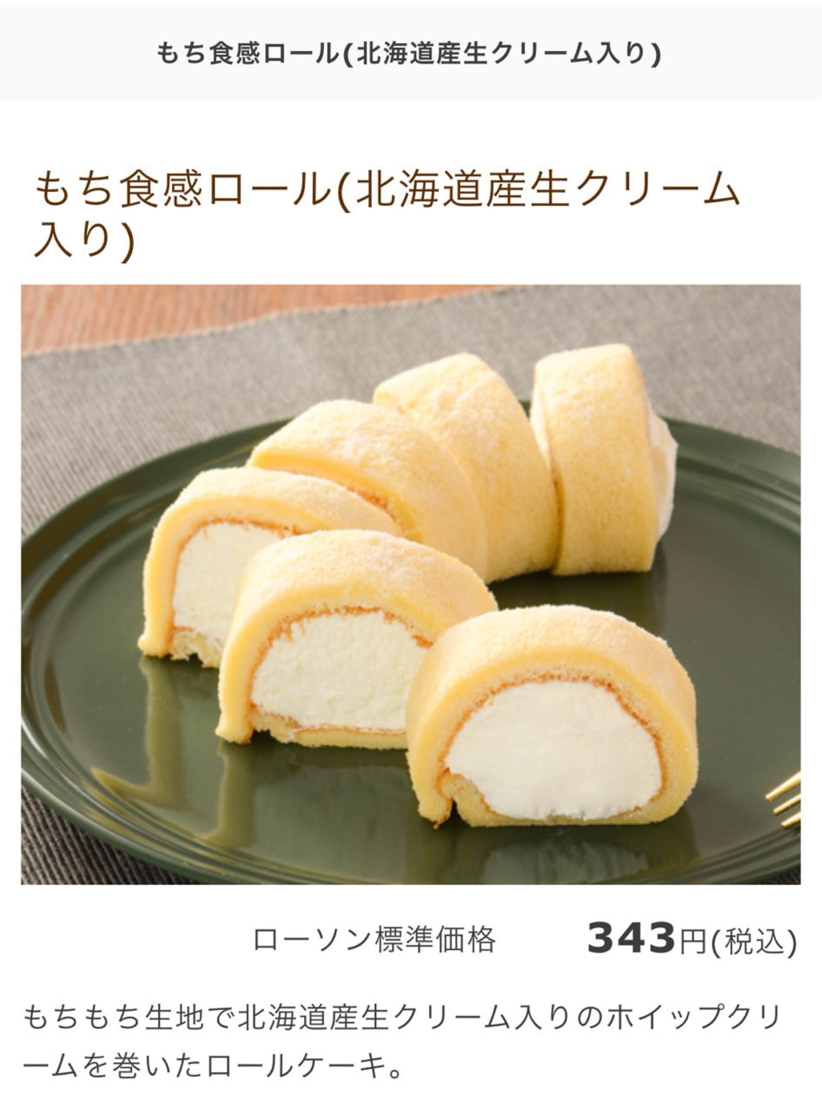 【企画】コンビニスイーツ王🏪🍰