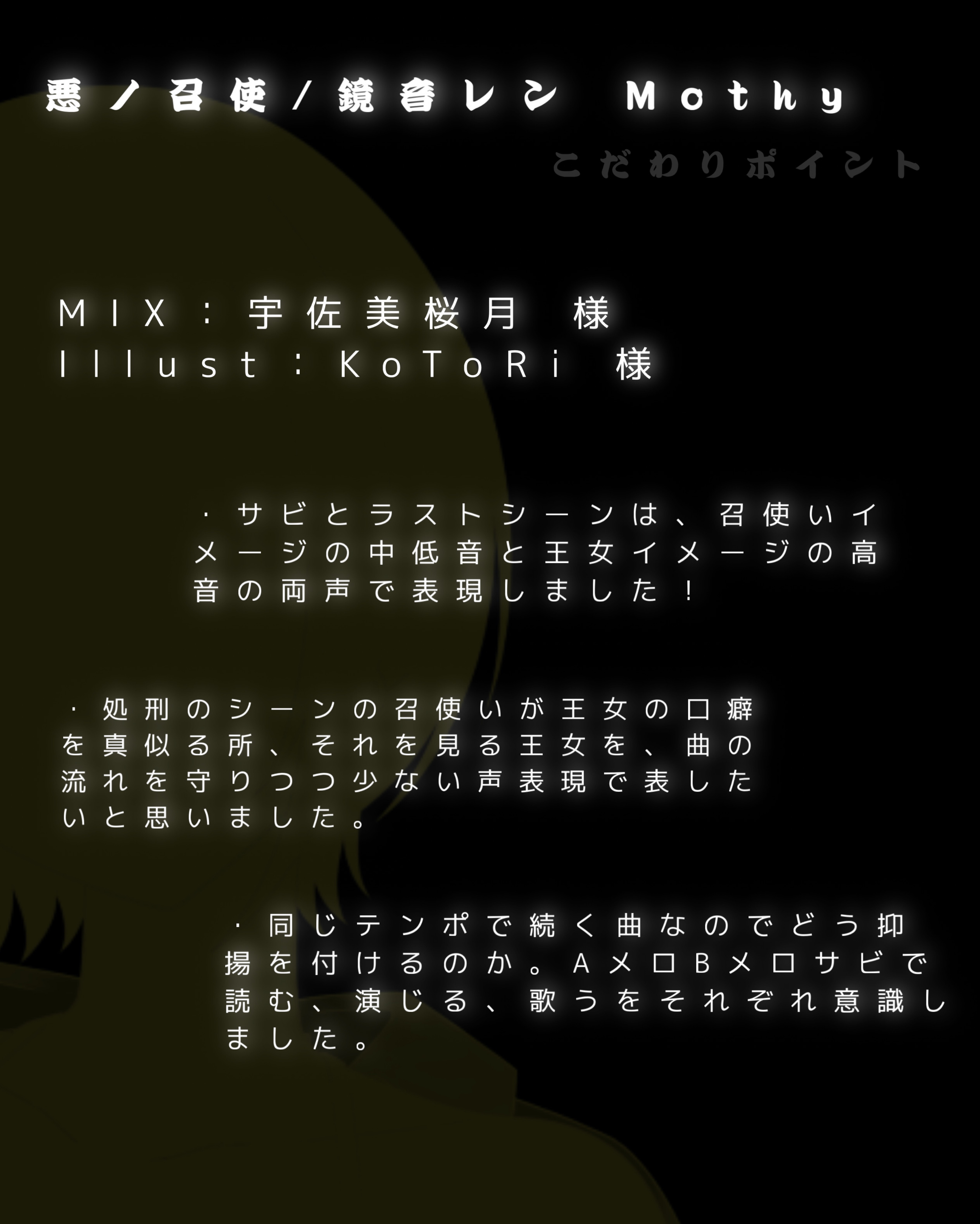 悪ノ大罪シリーズ_歌公開配信‼️✨️