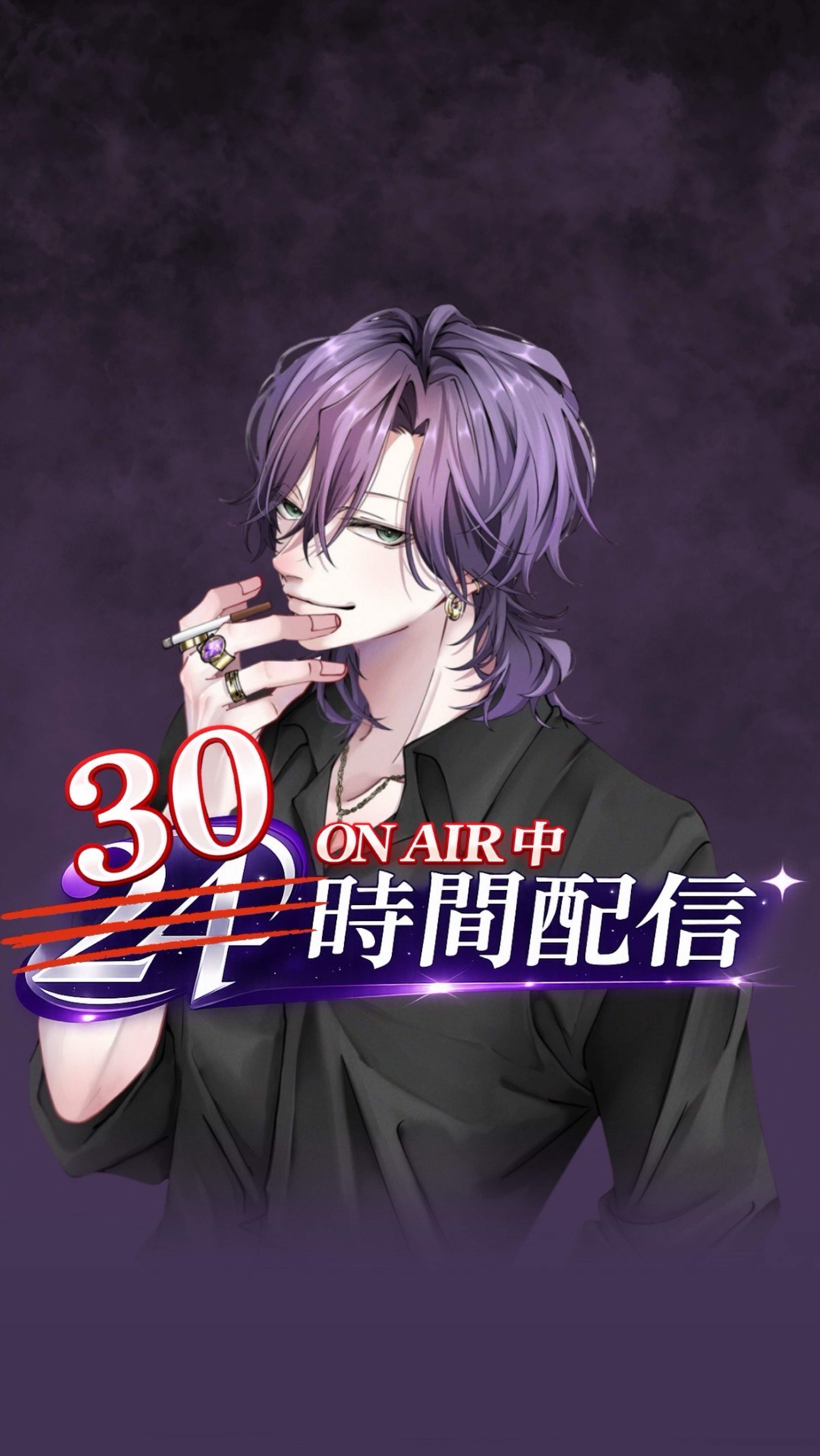 24時間配信！！