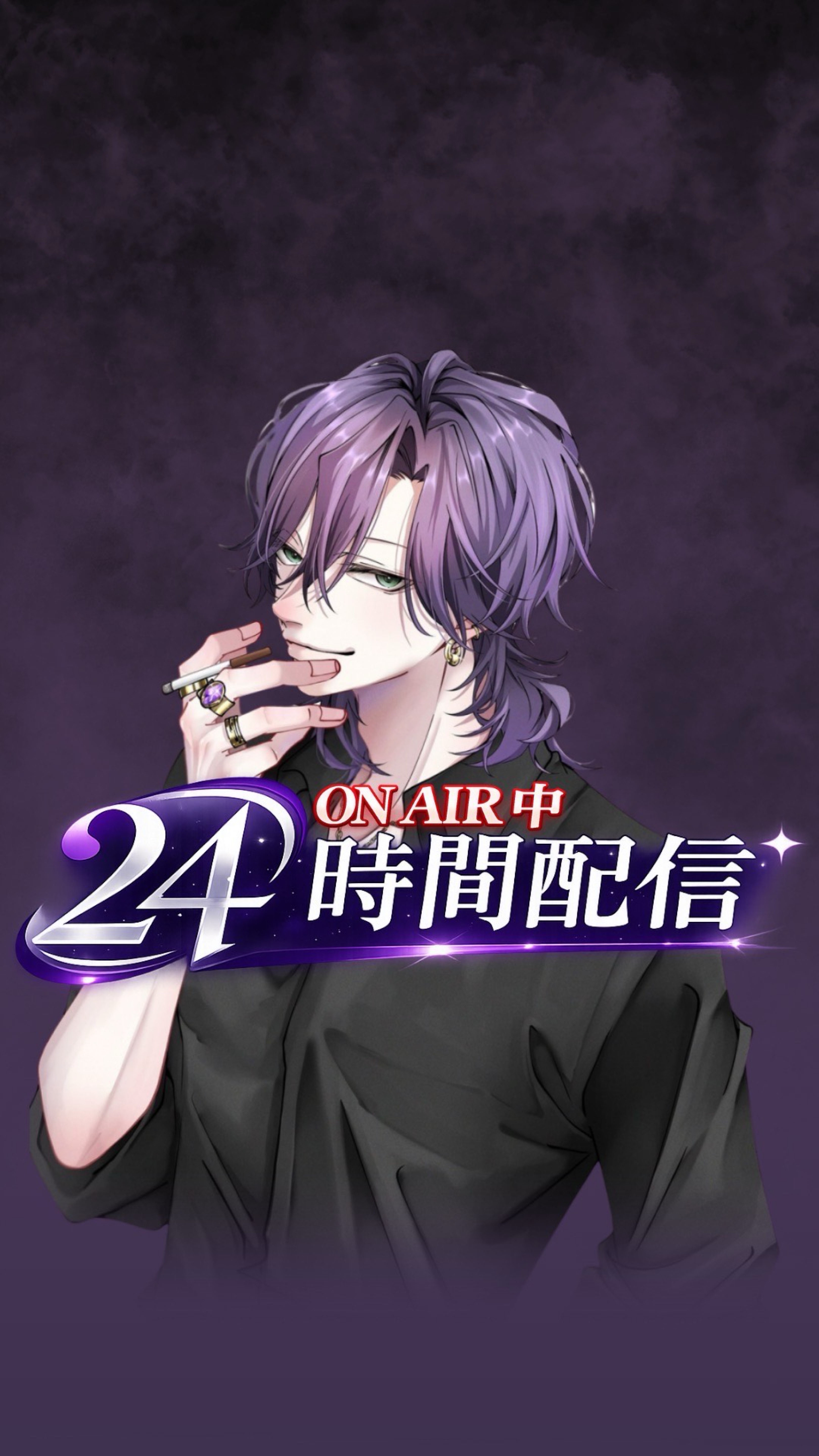 24時間配信！！