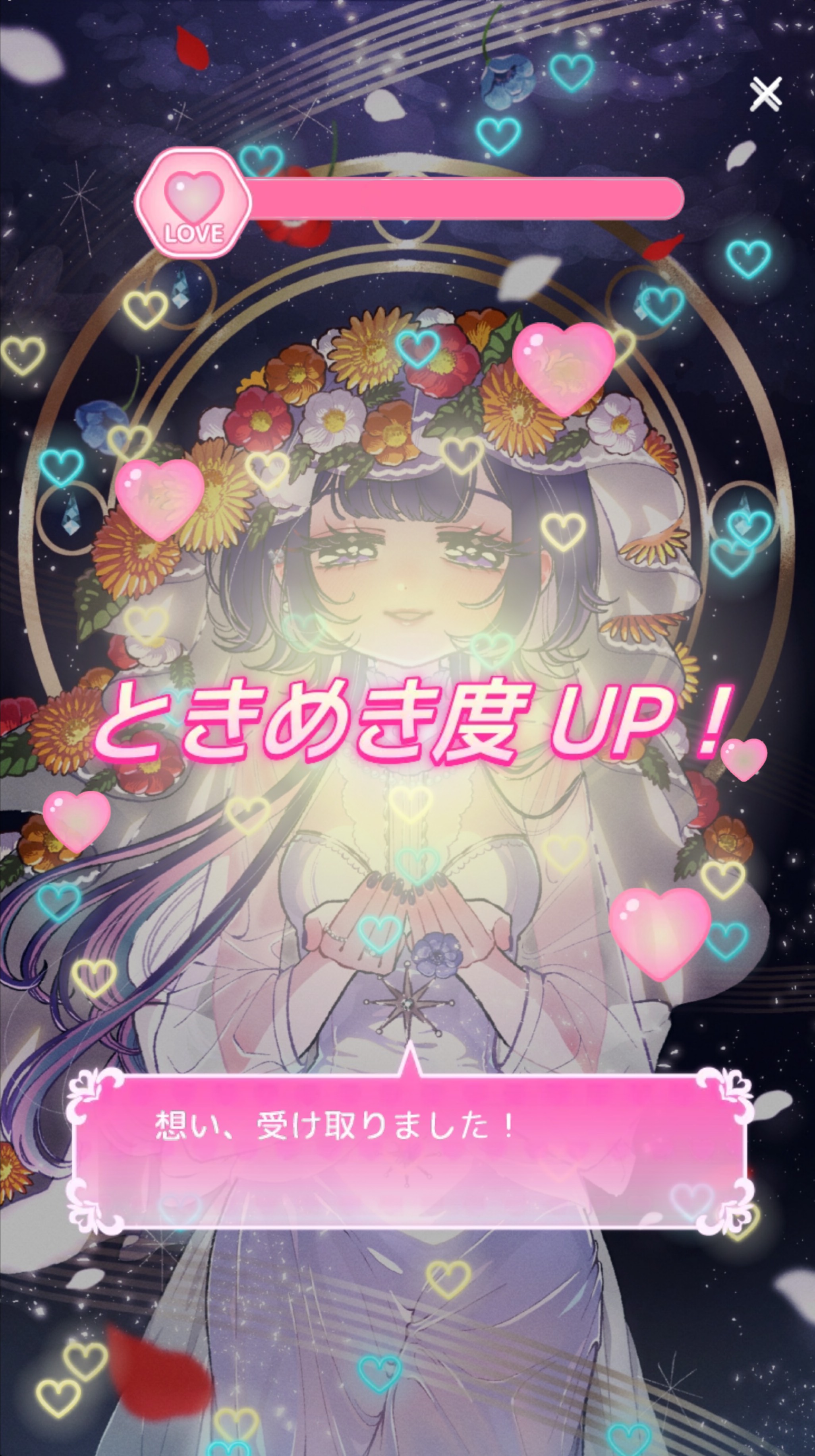 にちのはなうた