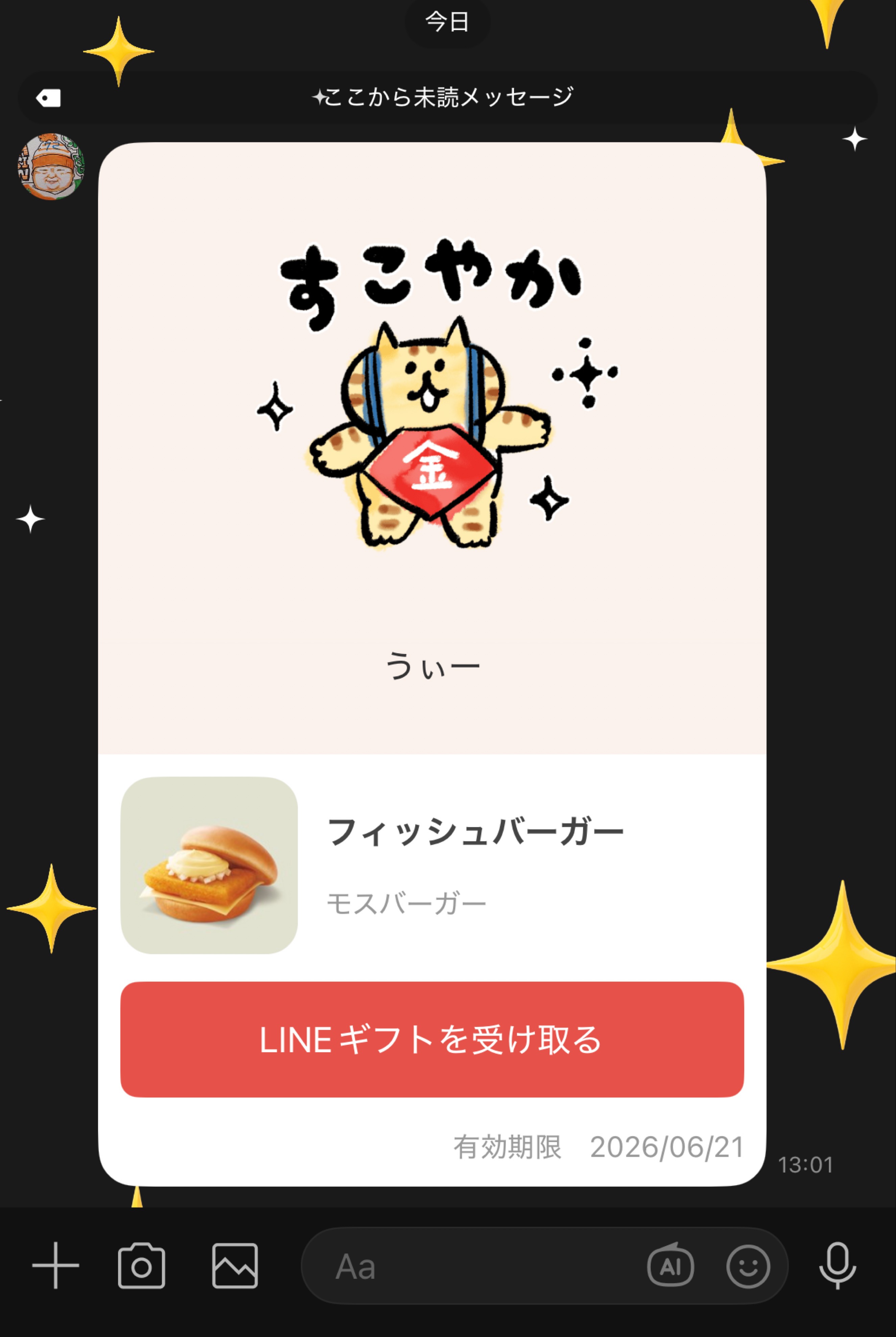 初見◎昼飯のお供にどうぞ！