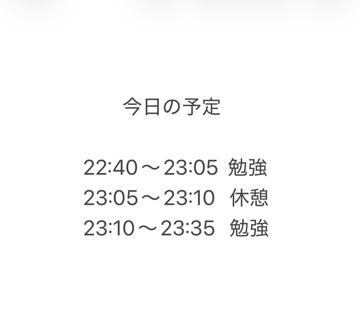 ポモドーロ無言勉強枠📕