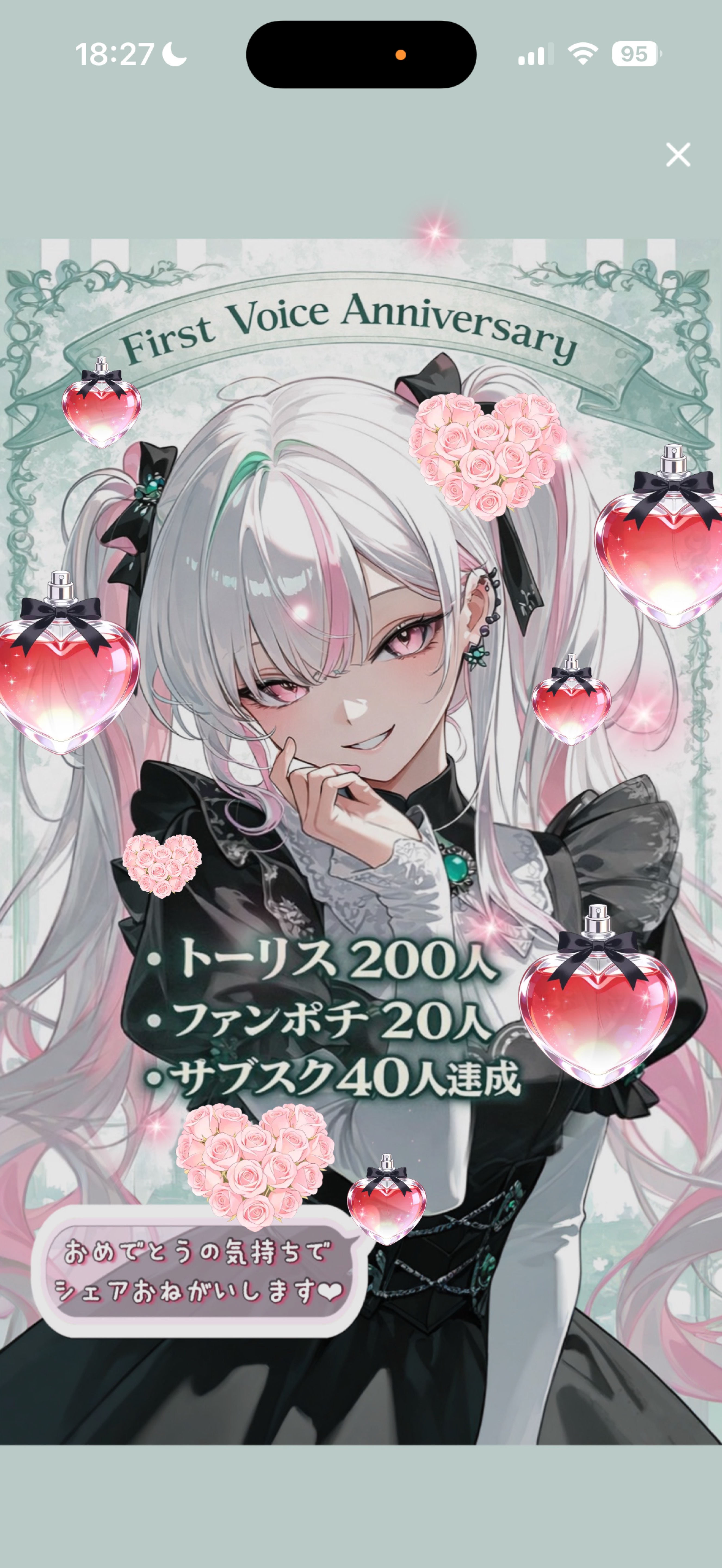 耐久‼️初ボイスバッジ記念‼️