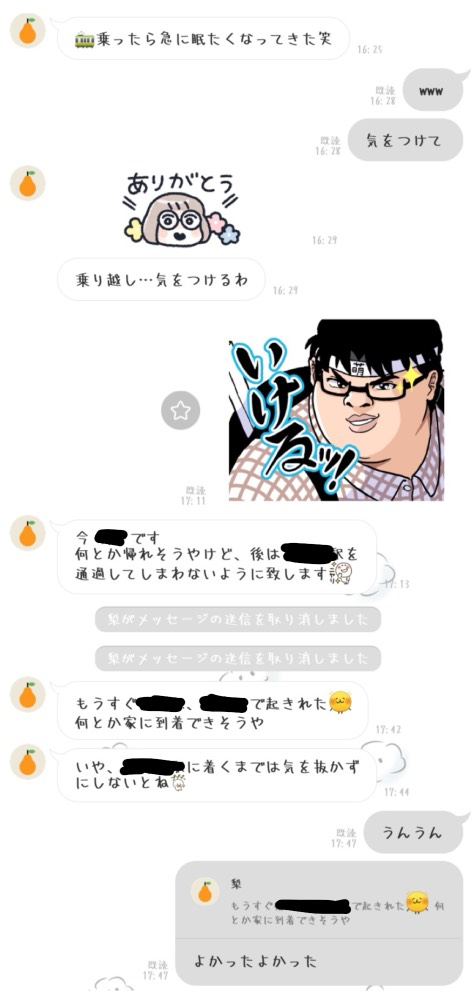 初寝潜〇.ゆるくよろしくどうぞ