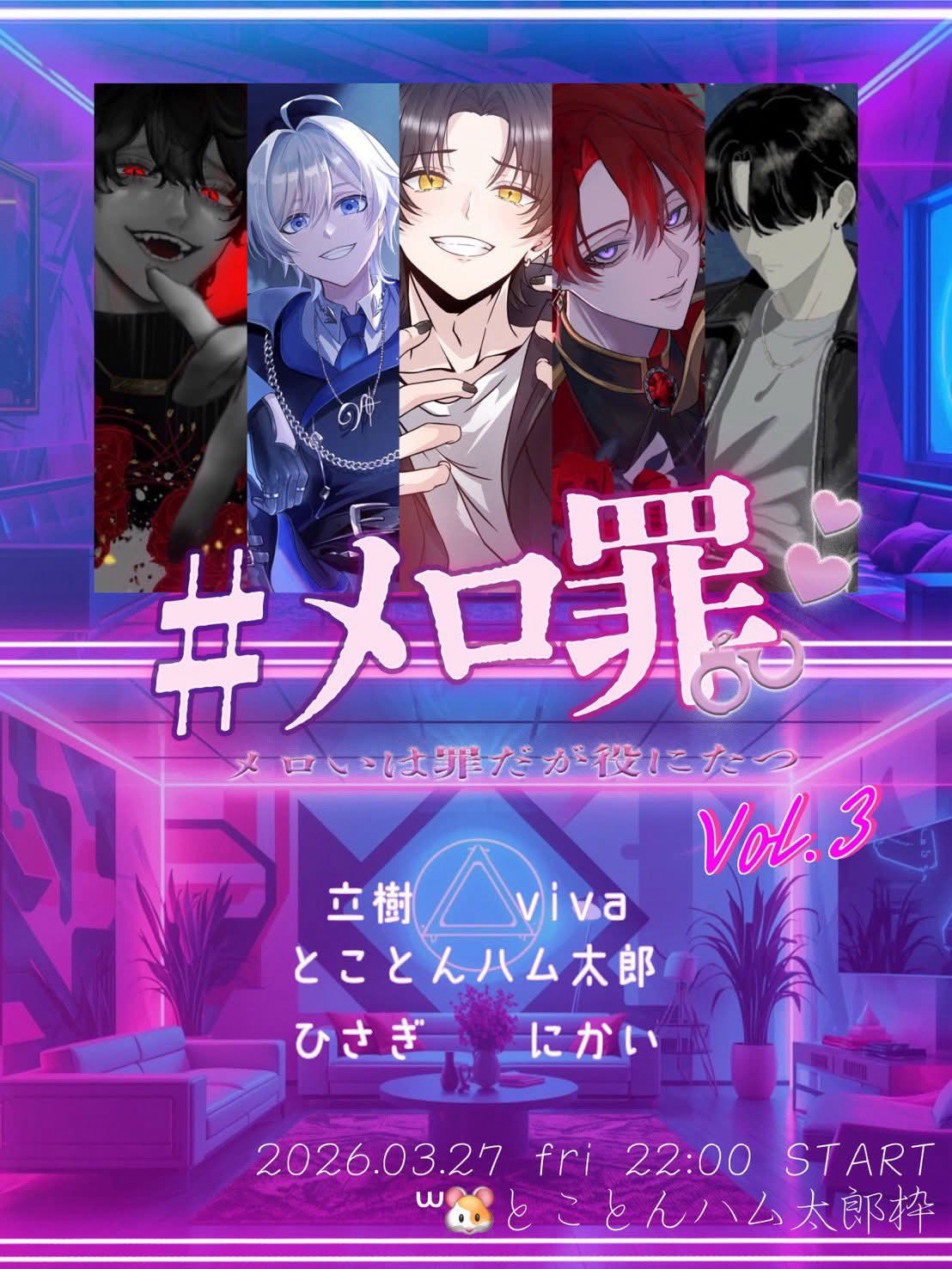 🎙SOFM対談企画vol.2