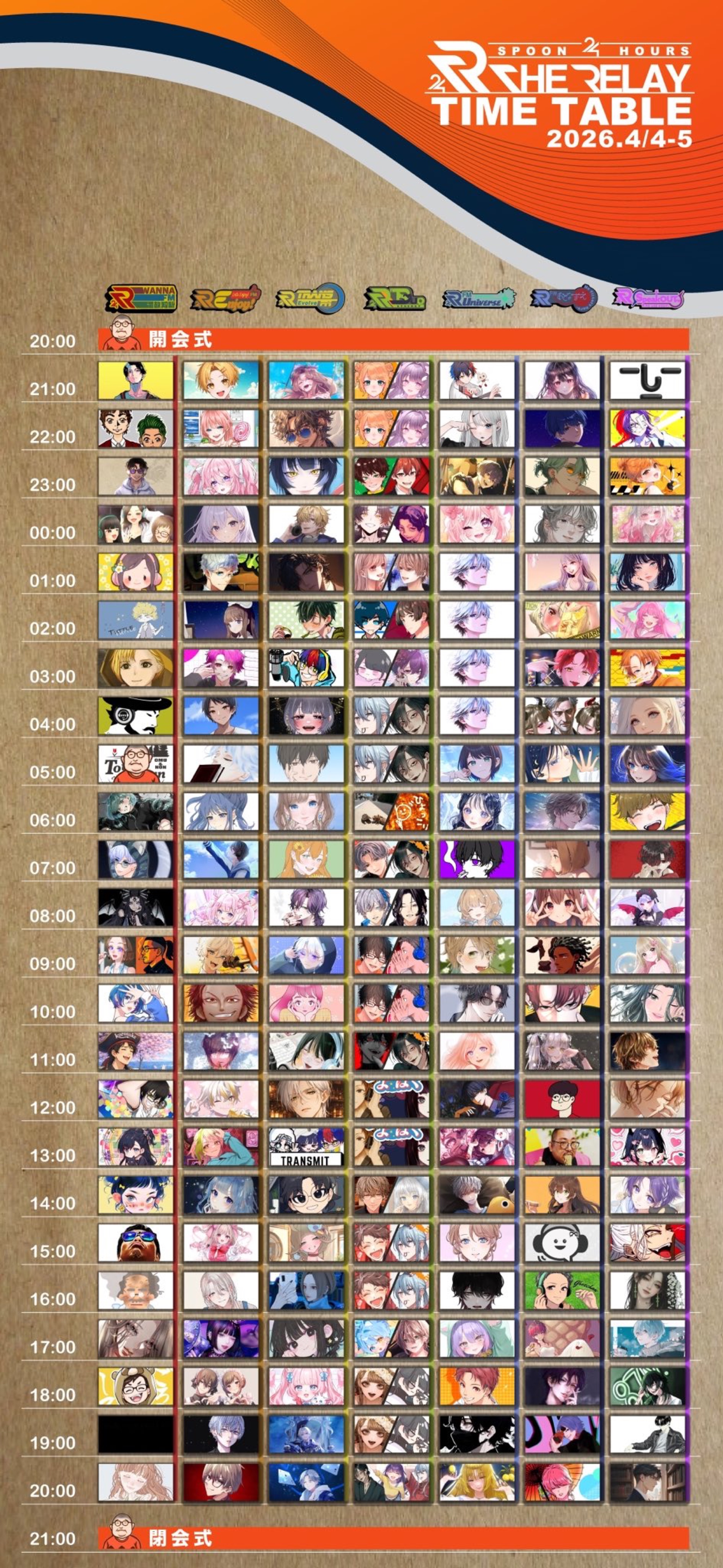 VOICE🆘16時15ふんまで