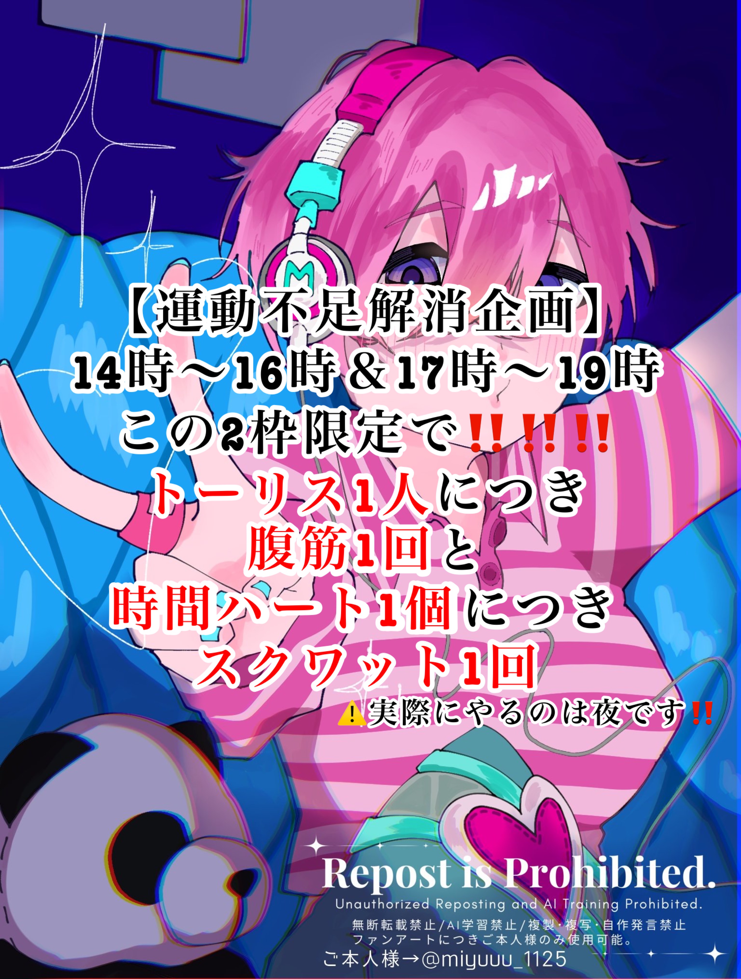 運動不足解消企画‼️