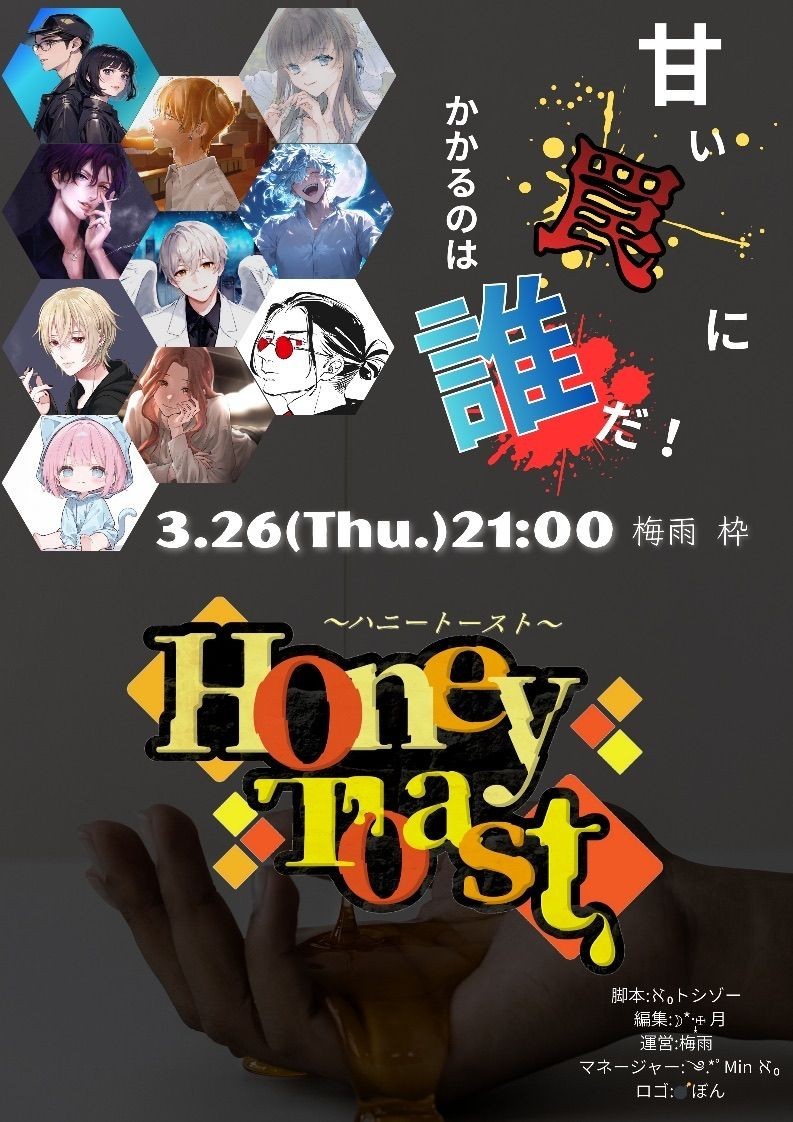 夜のクズタイムS(無機材20時まで)