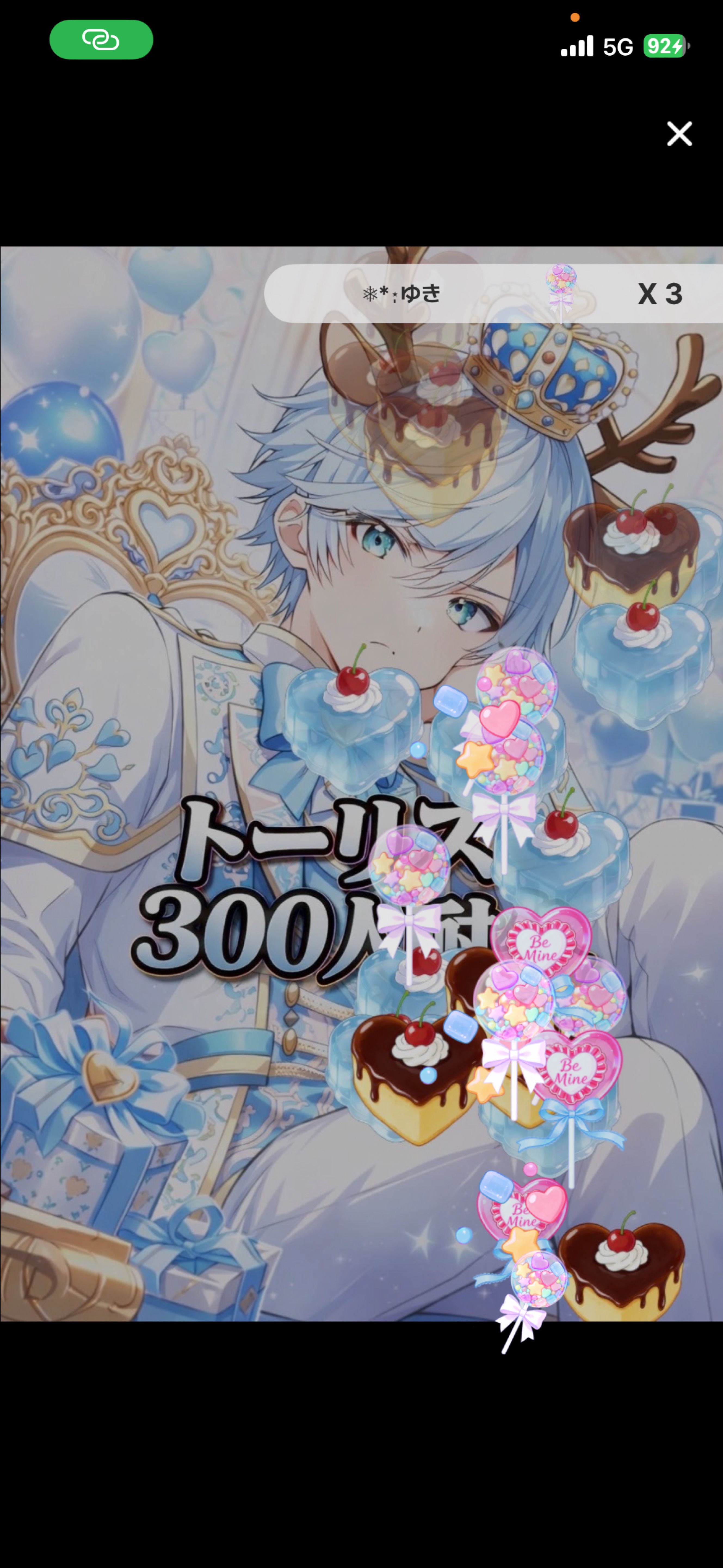 残201💪🔥300人トーリス配信✨️