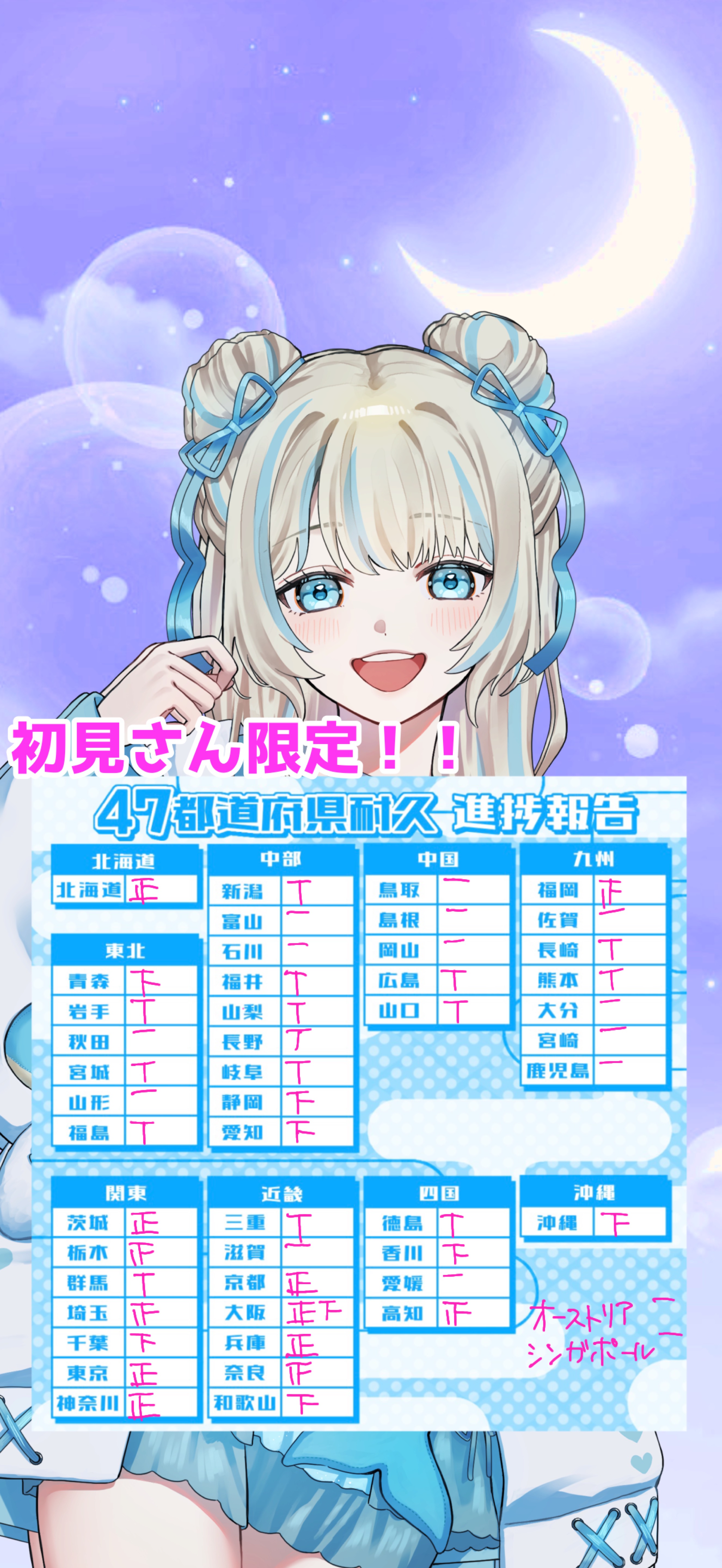 残りﾄｰﾘｽ187🫧初潜◎