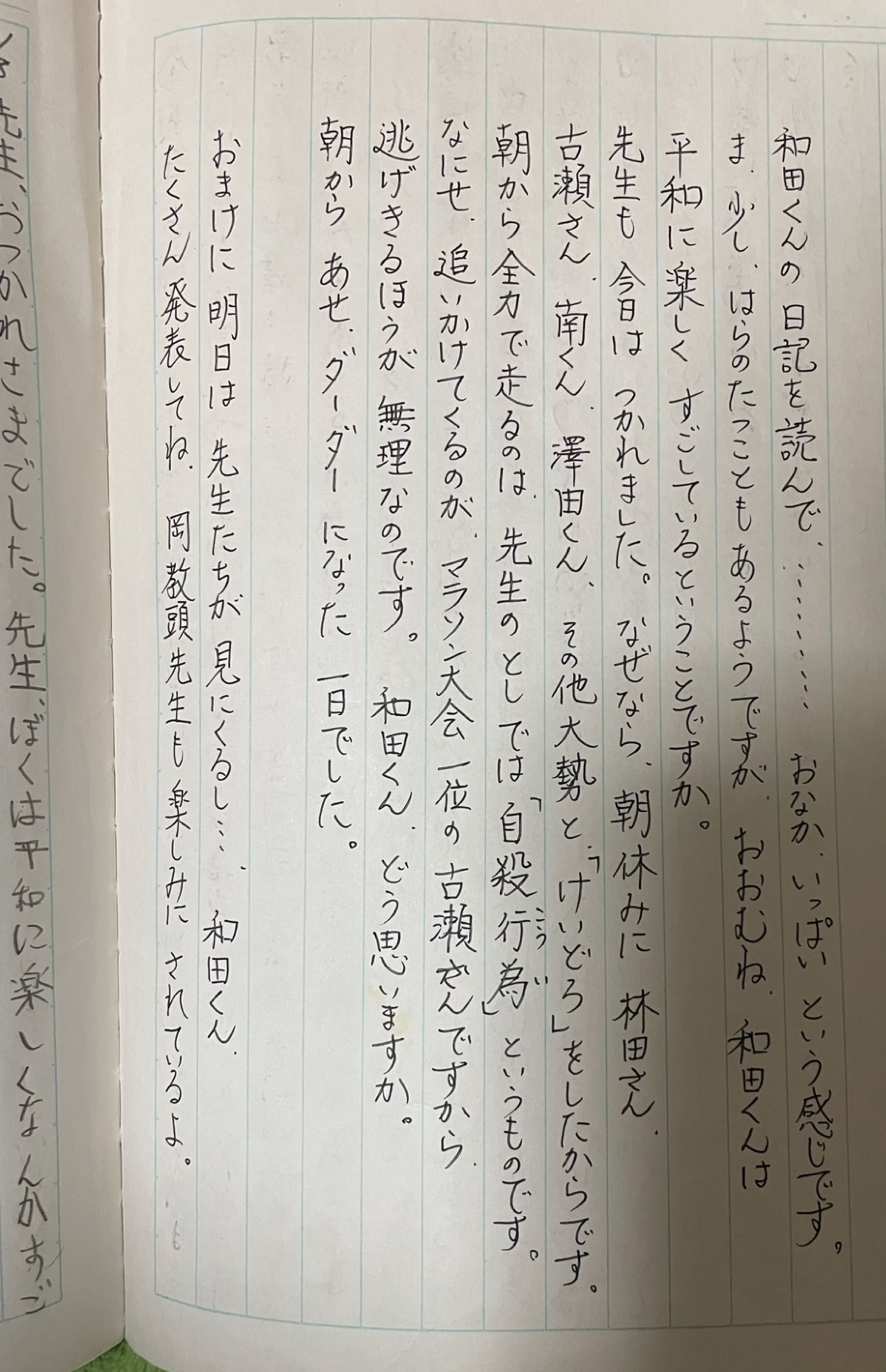 目、あったね👀❕