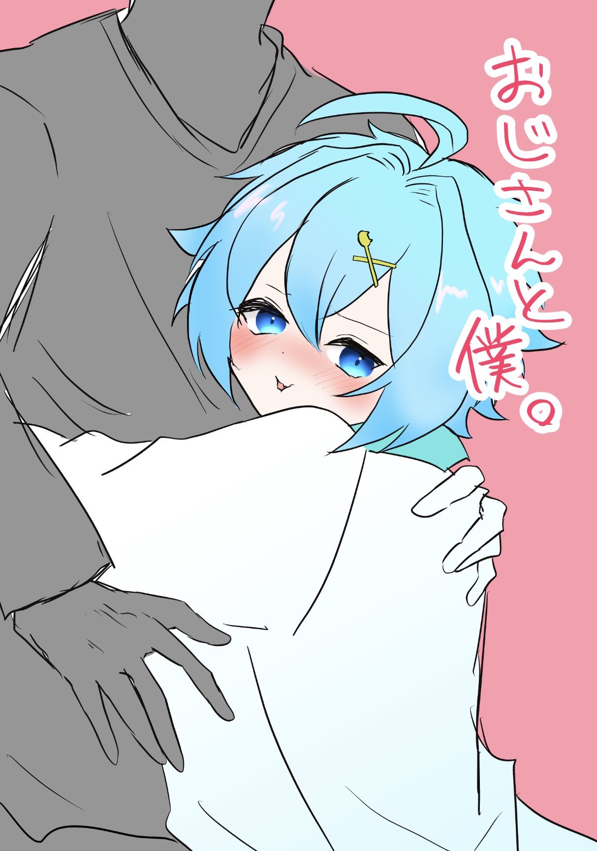 元気足りてる？