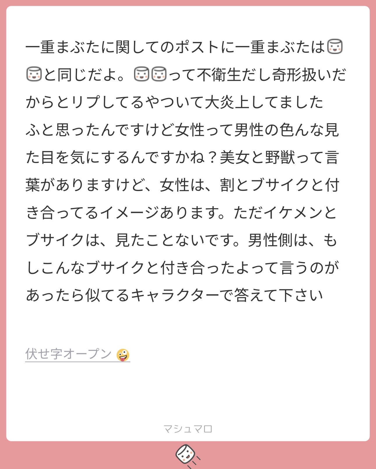 吉ろ←君はなんて読む？️