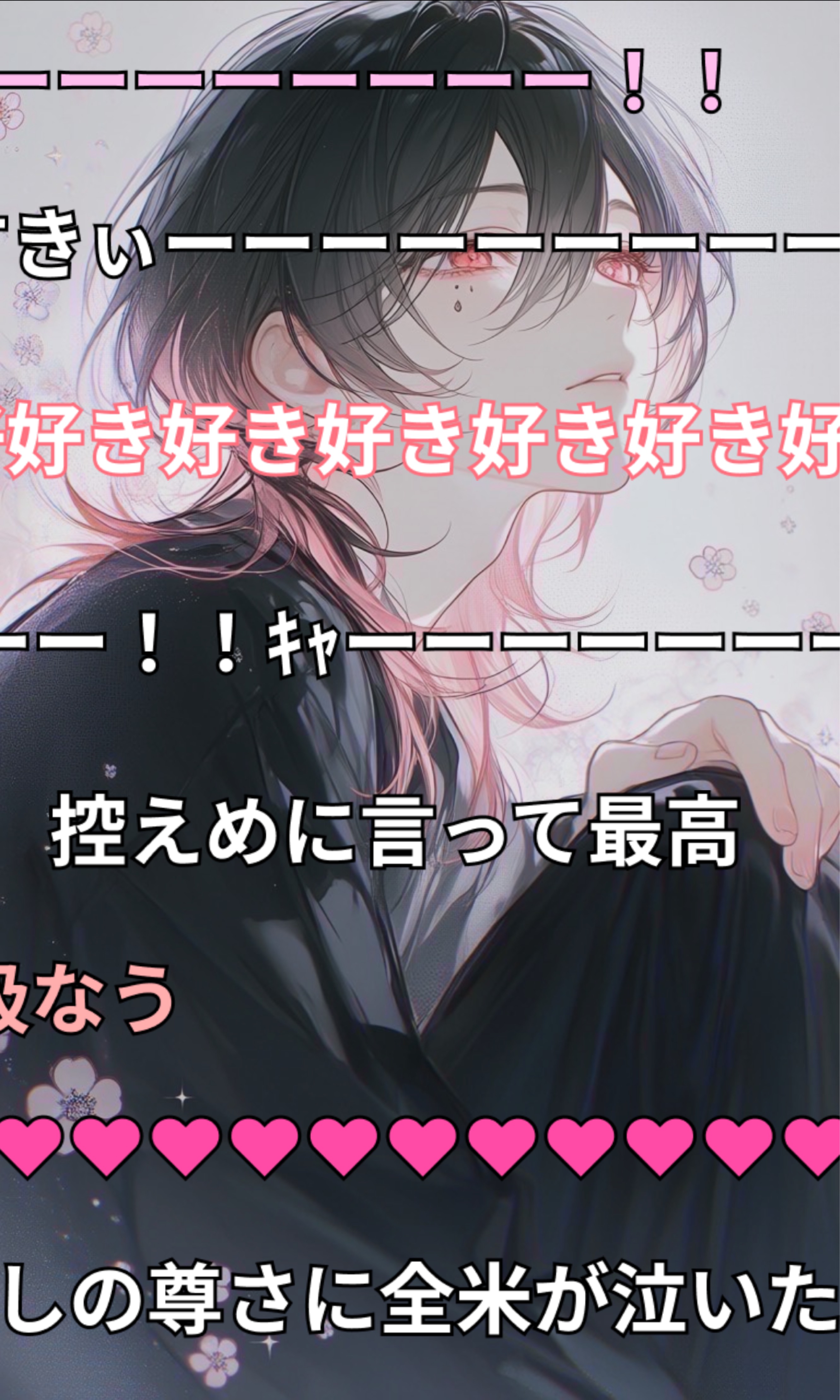 初寝潜〇貴方ﾉそばに