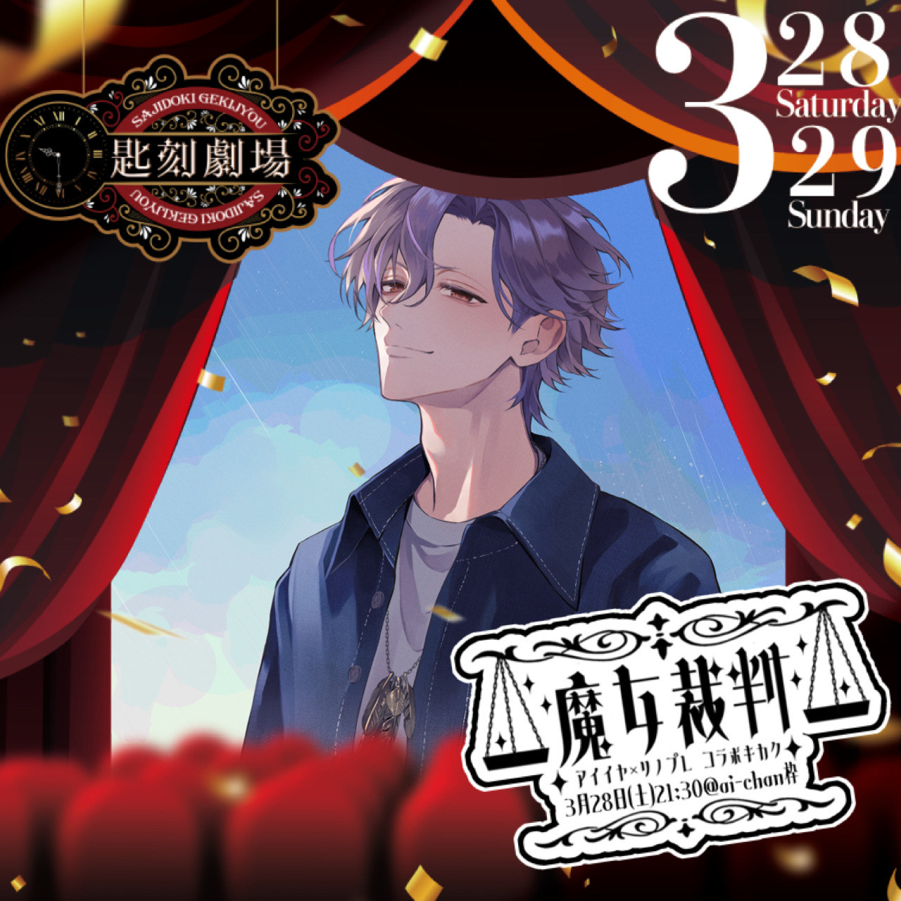 【優声】おはよ。おいで。3.28