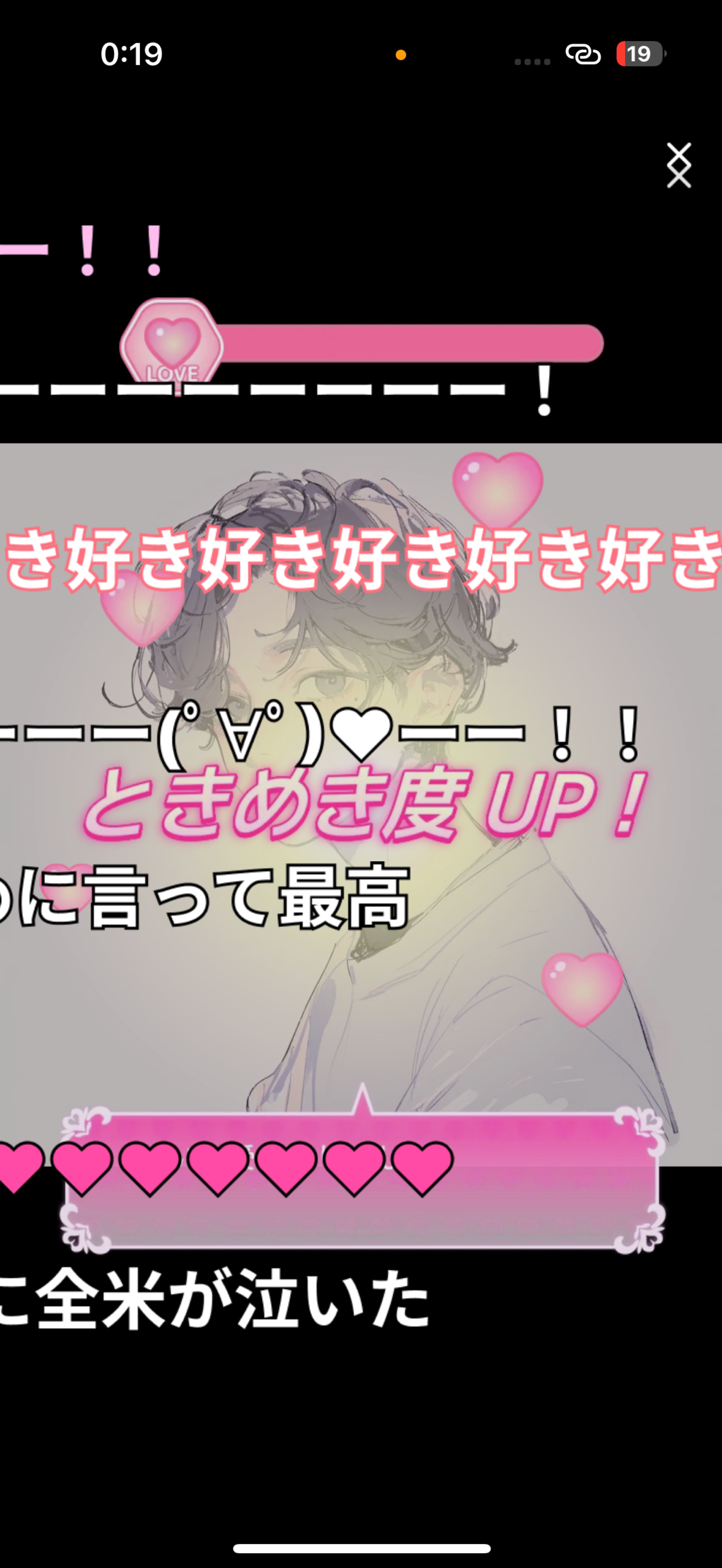 博多弁│アラサーの寝落ち枠 初寝〇