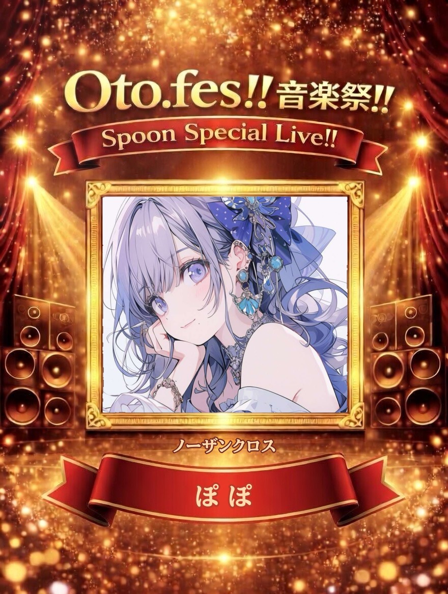 🎸Oto.Fes!!音楽祭!!