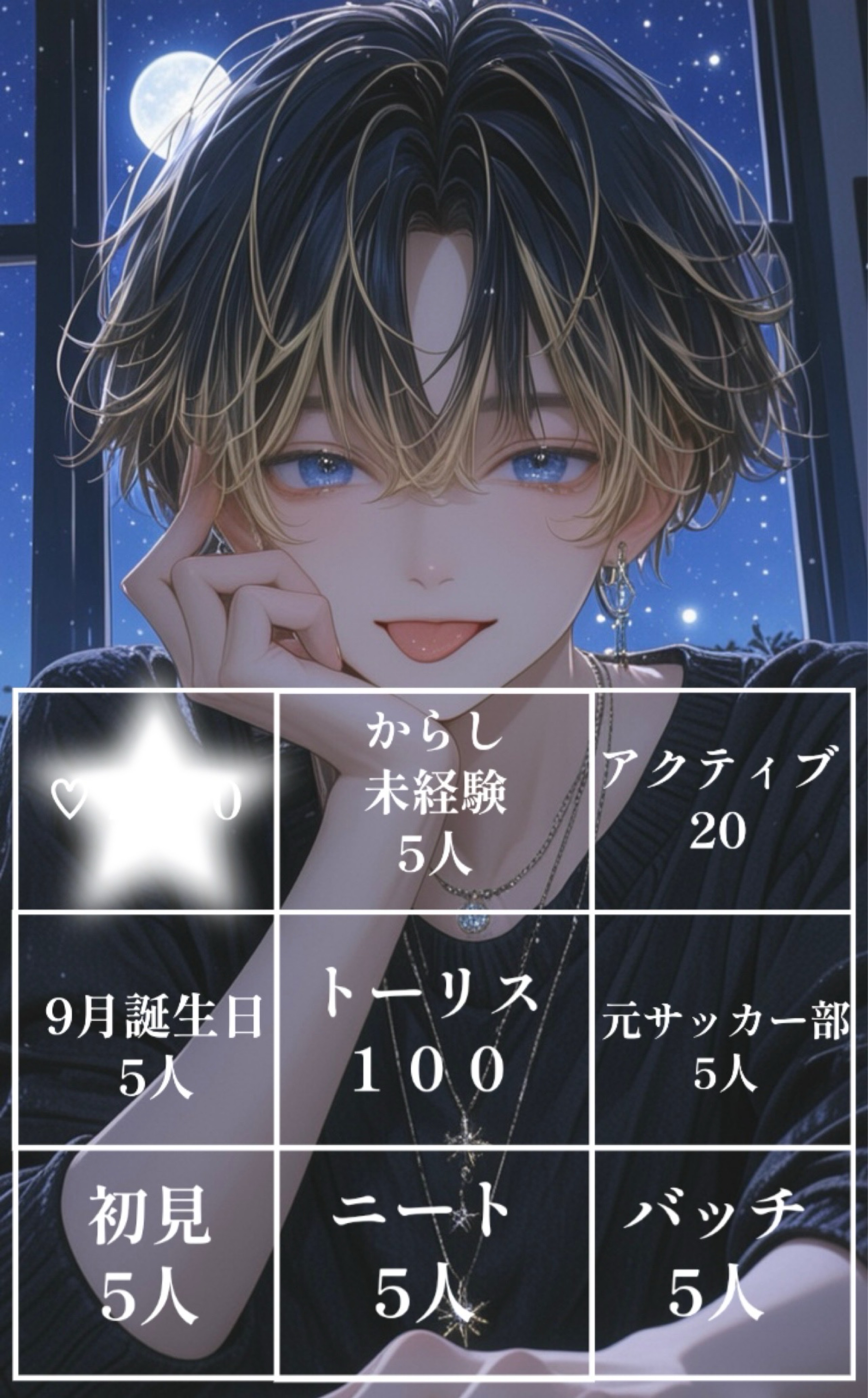 ビンゴ＆新背景