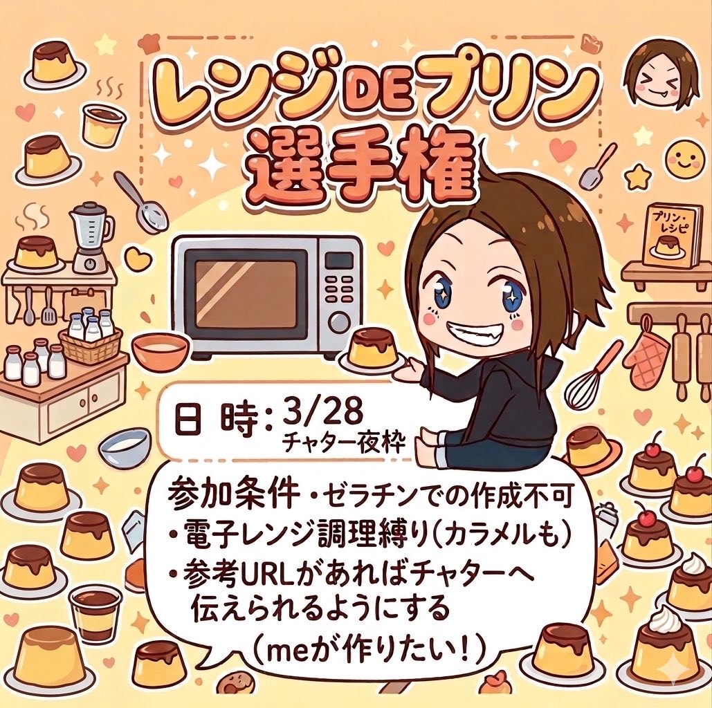 DJちゃたのもーにんぐBranch