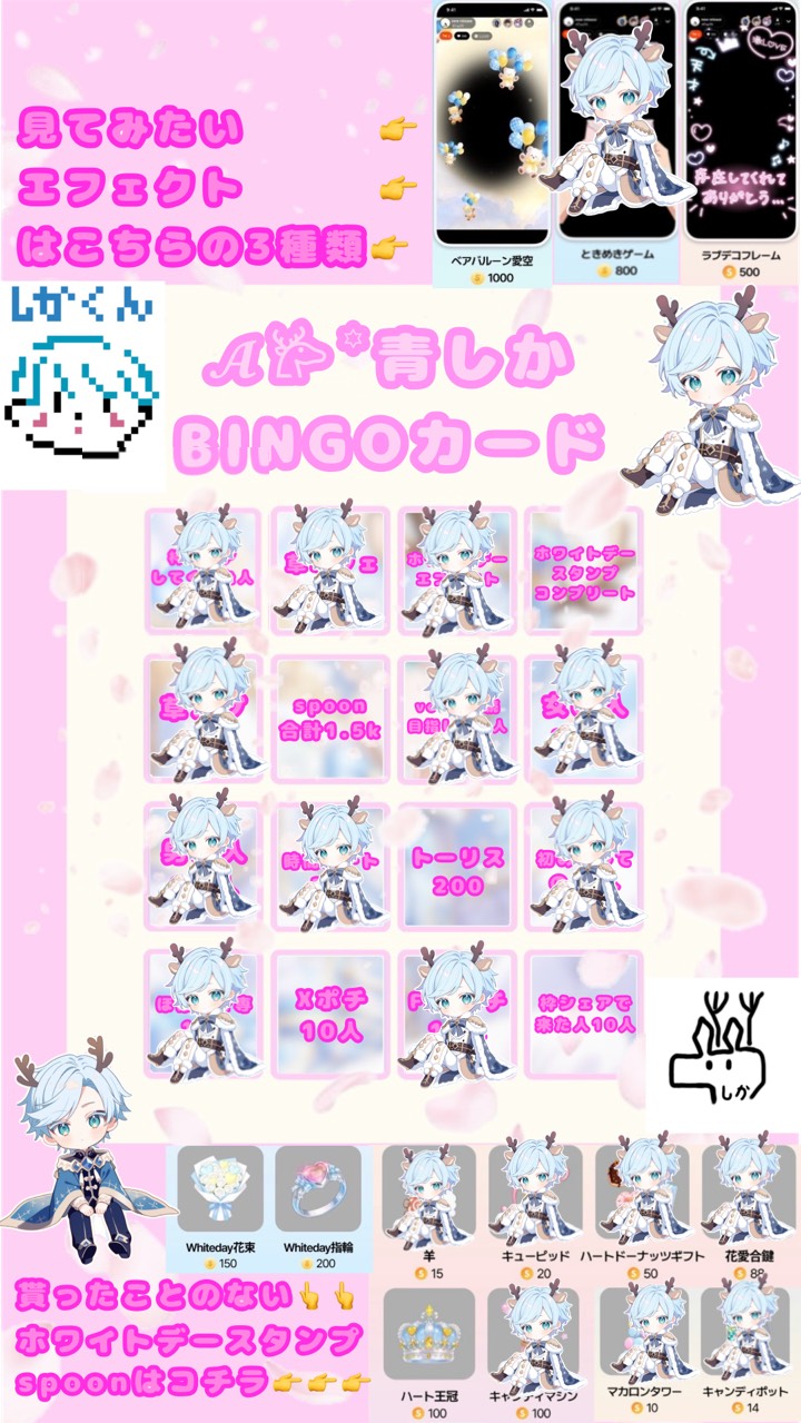 続BINGO‼️初見さん捕まえたい🫶