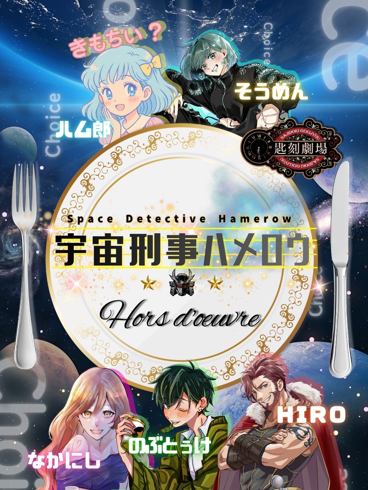 グラン麺ゾンSpoon【匙刻劇場】