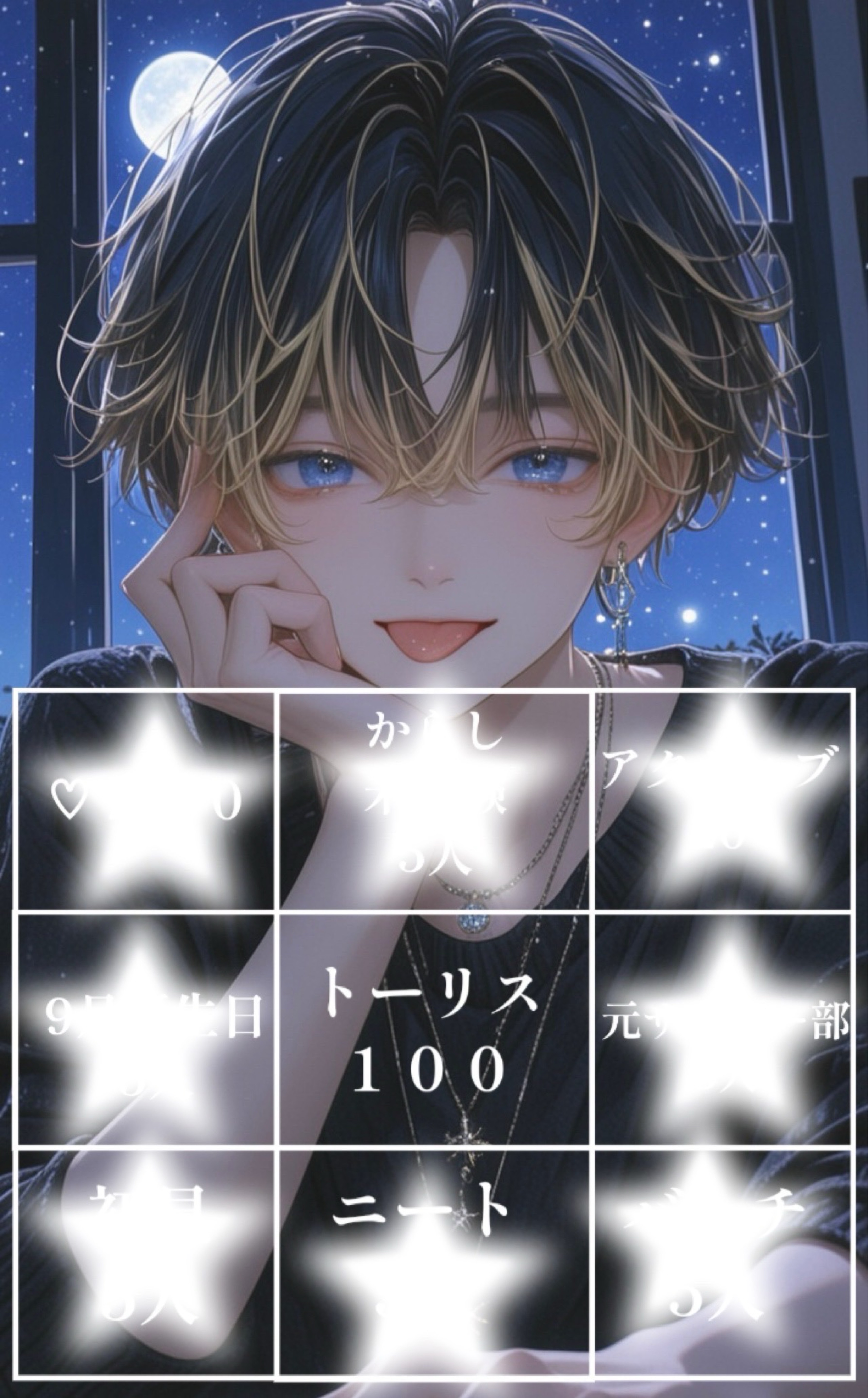 ビンゴ＆新背景