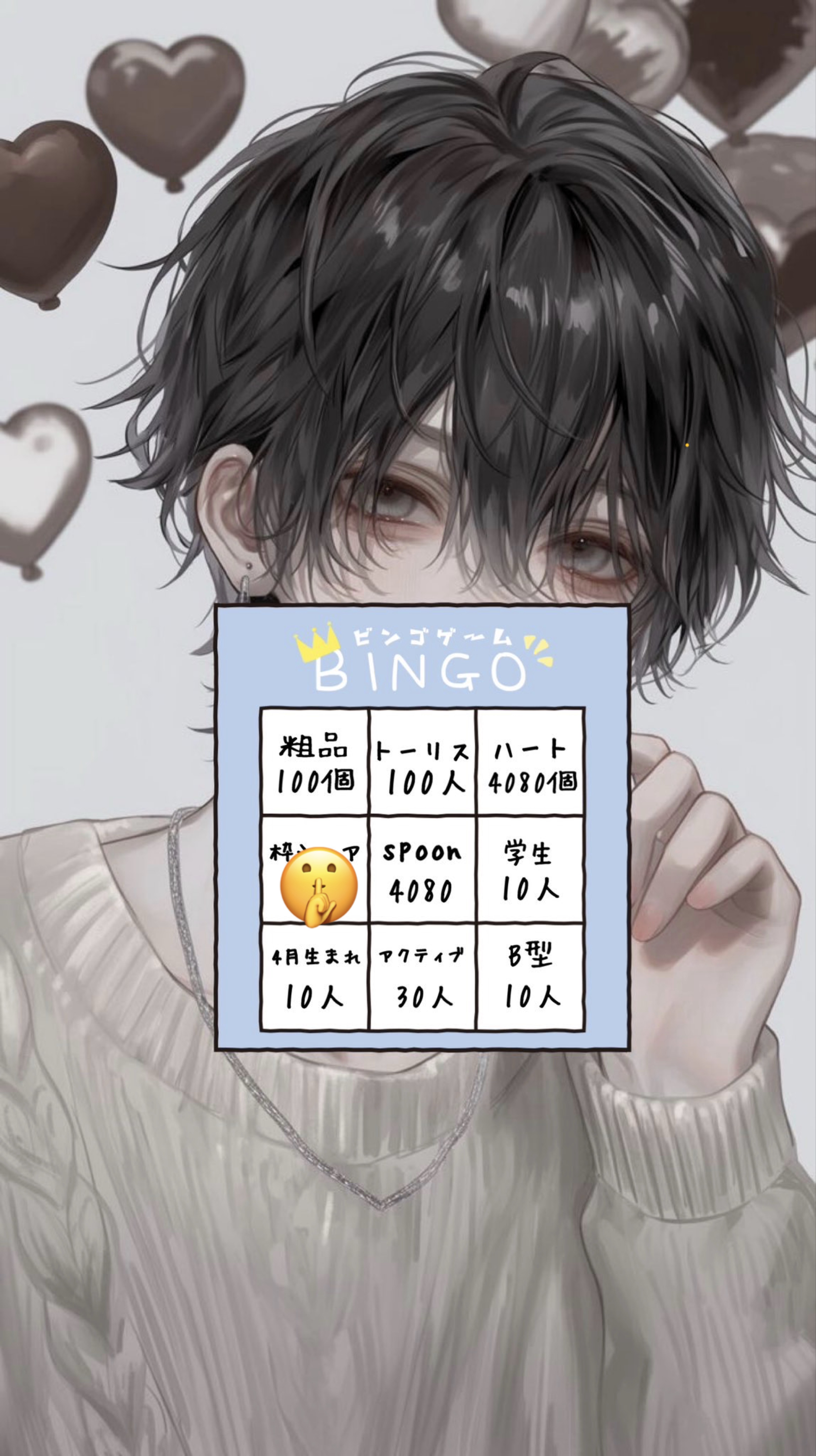 ビンゴ❕耐久❕