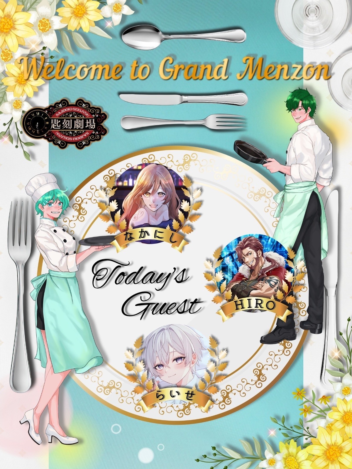 グラン麺ゾンSpoon【匙刻劇場】