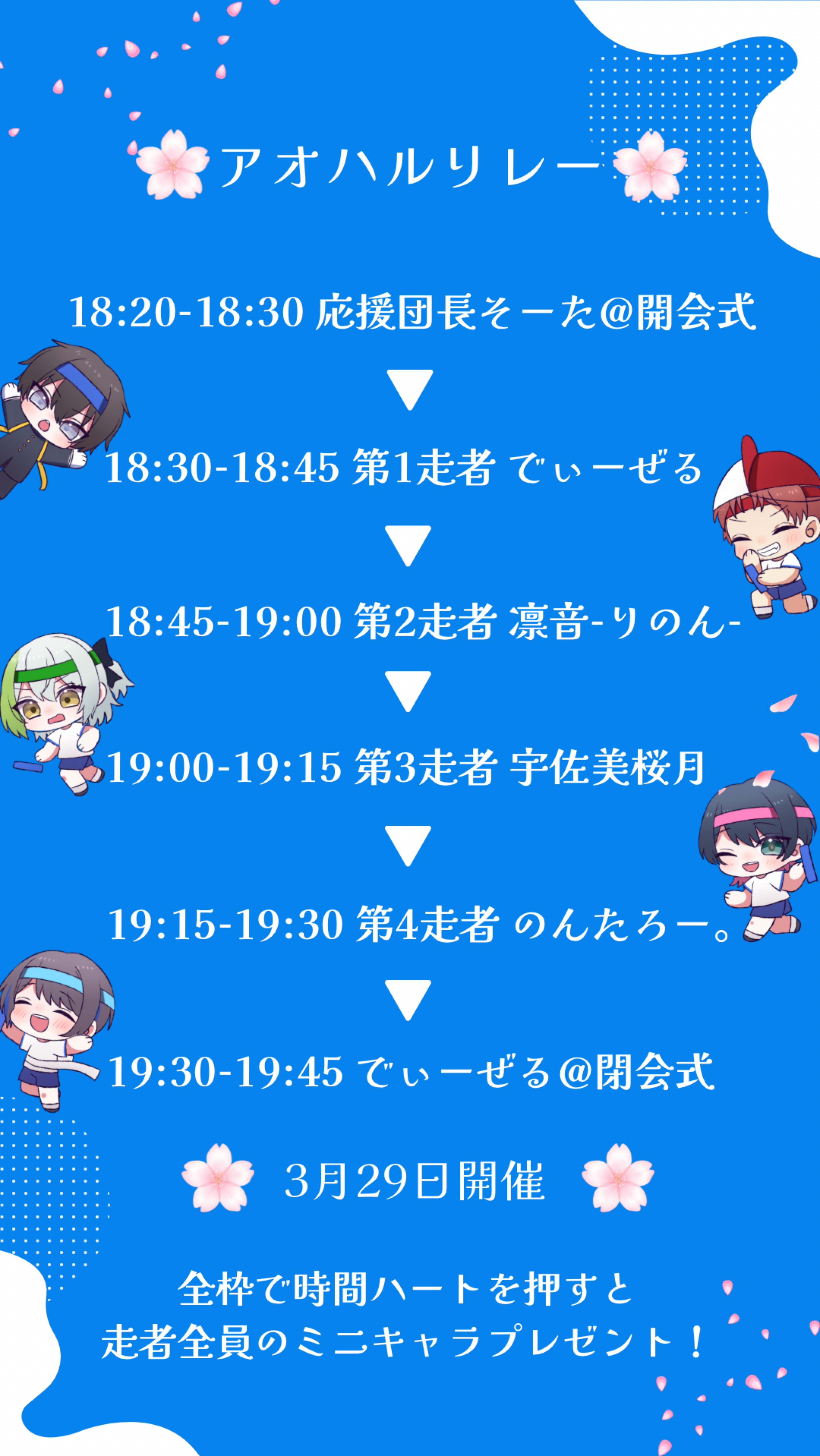 生活しています🍭