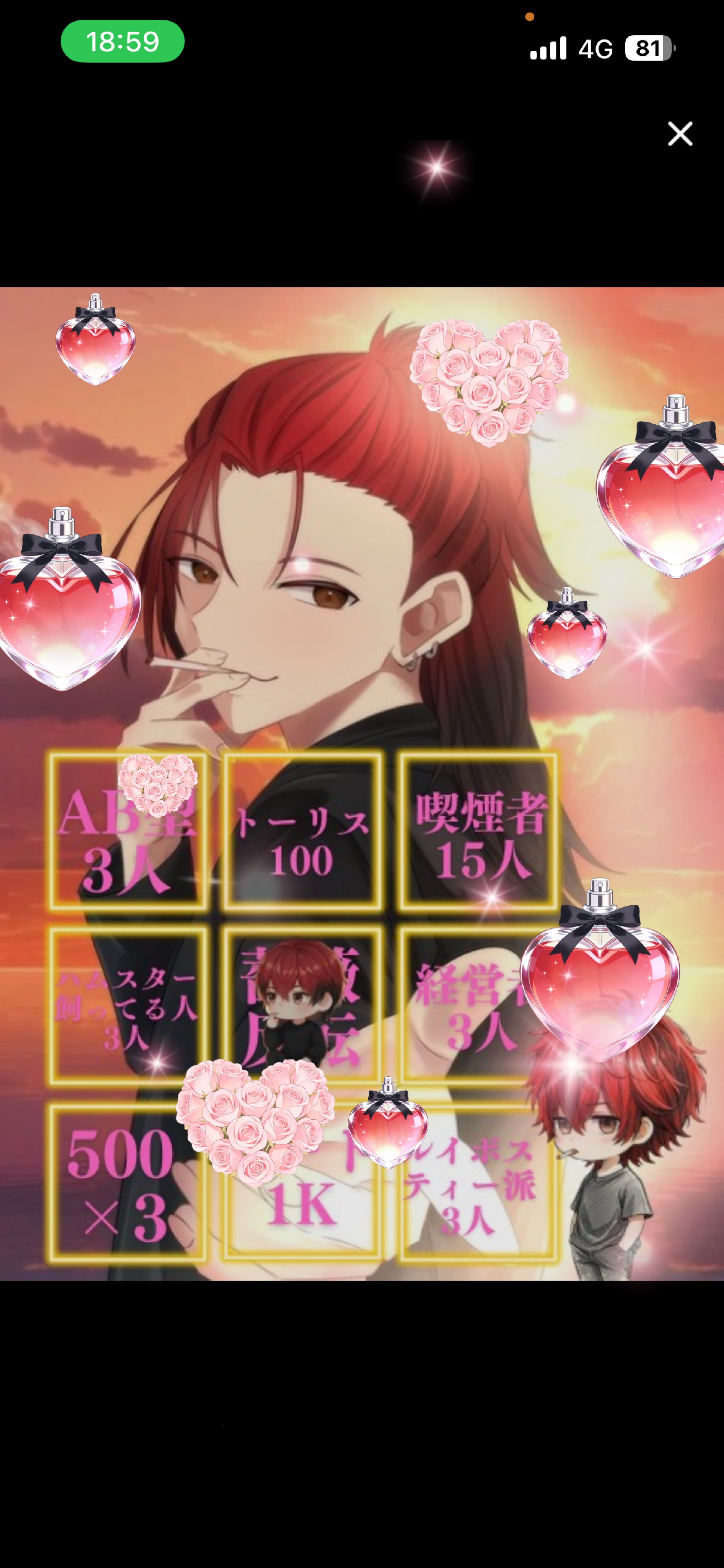 ビンゴ達成で新イラスト公開‼️