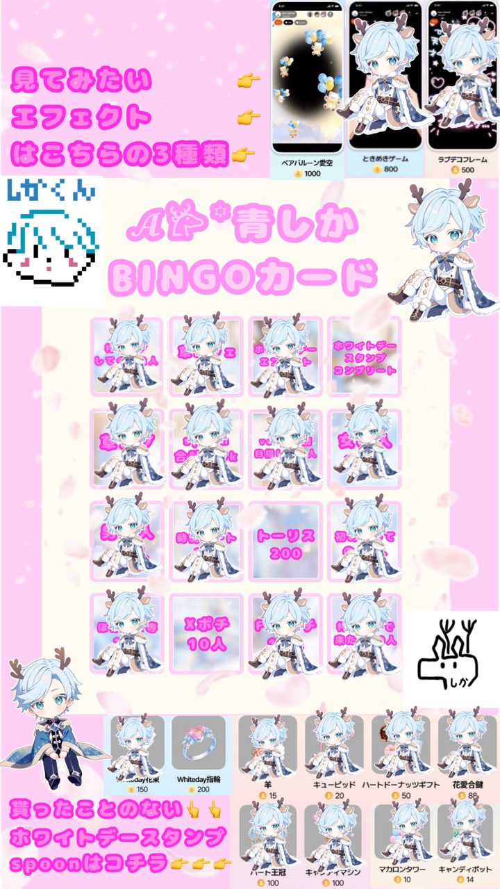 続BINGO‼️初見さん捕まえたい🫶