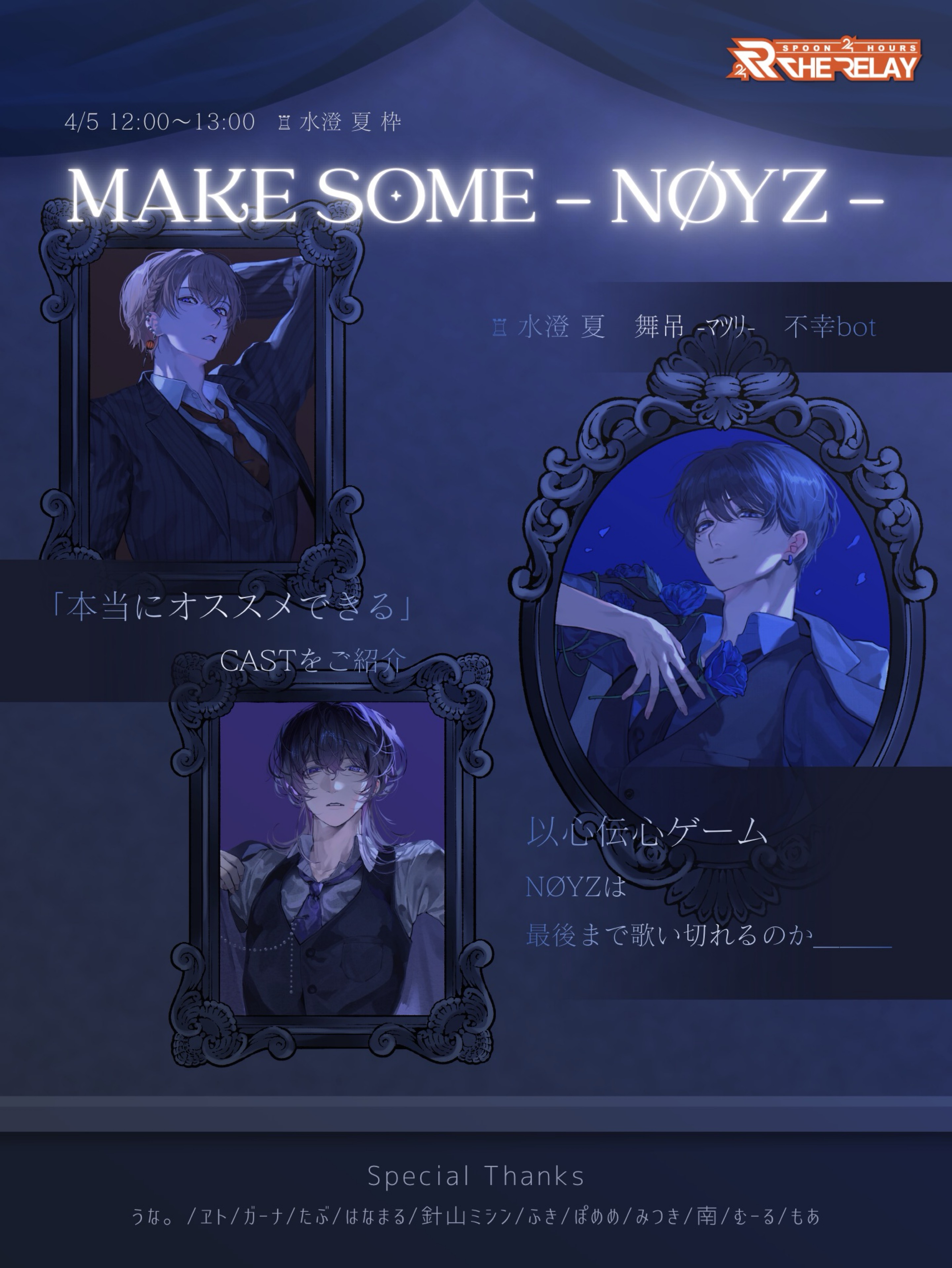 【 緩 - NØYZ -】