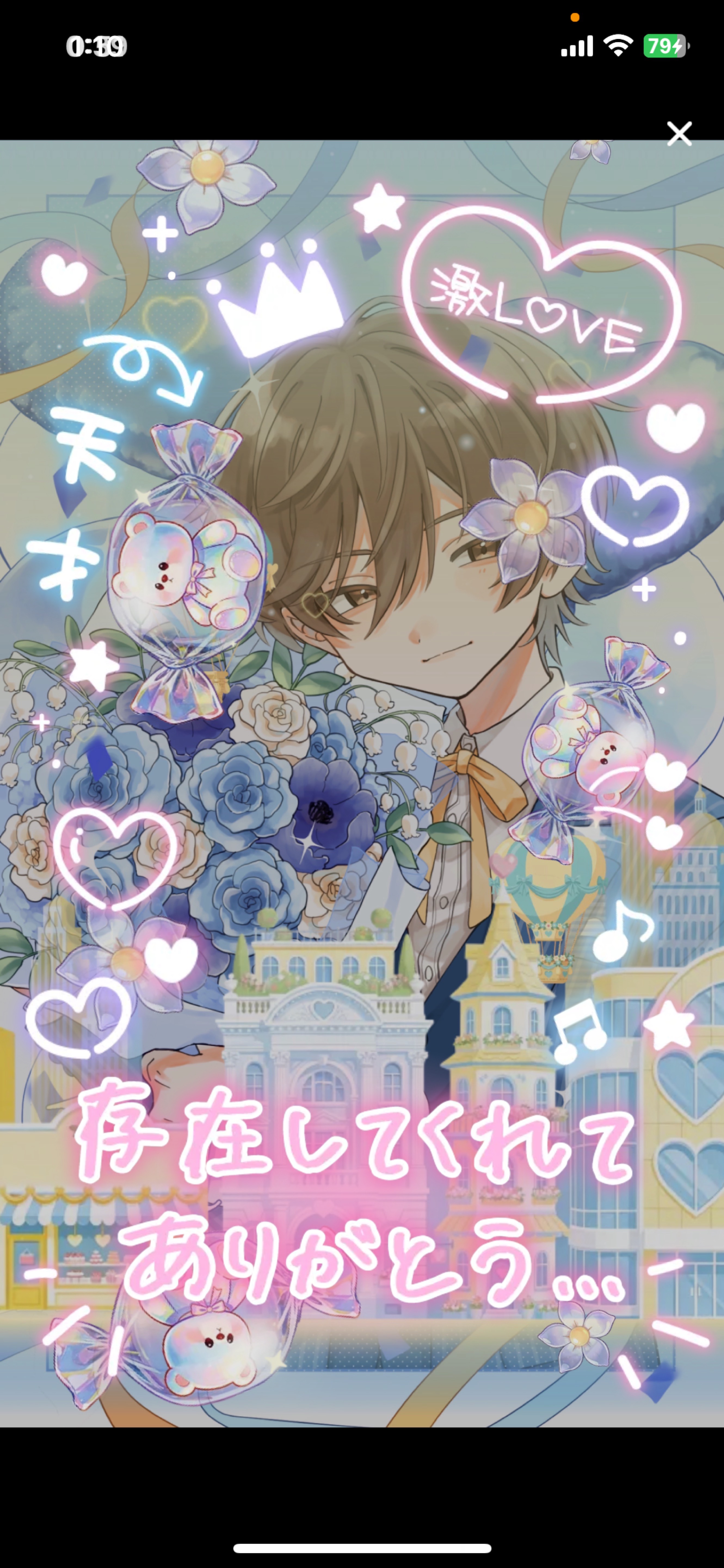 まったり一周年