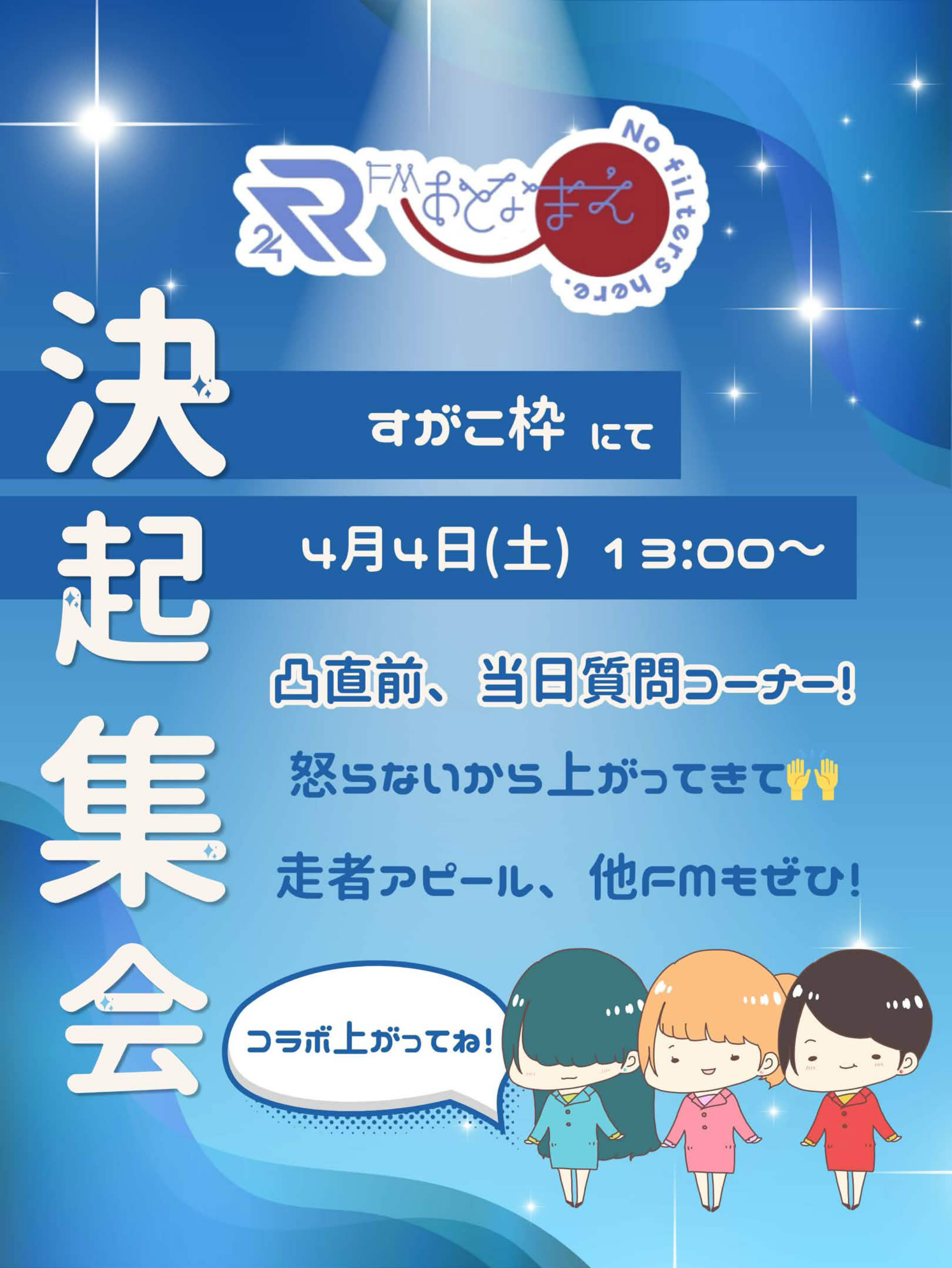 THERELAY2026本部配信15