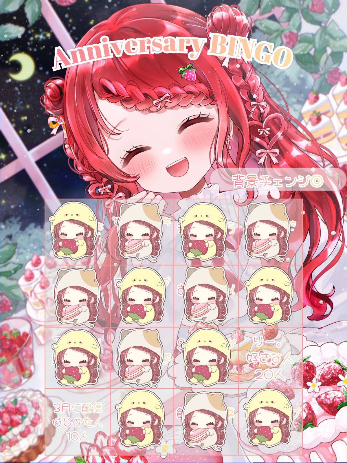 3月に配信をはじめたひとー！