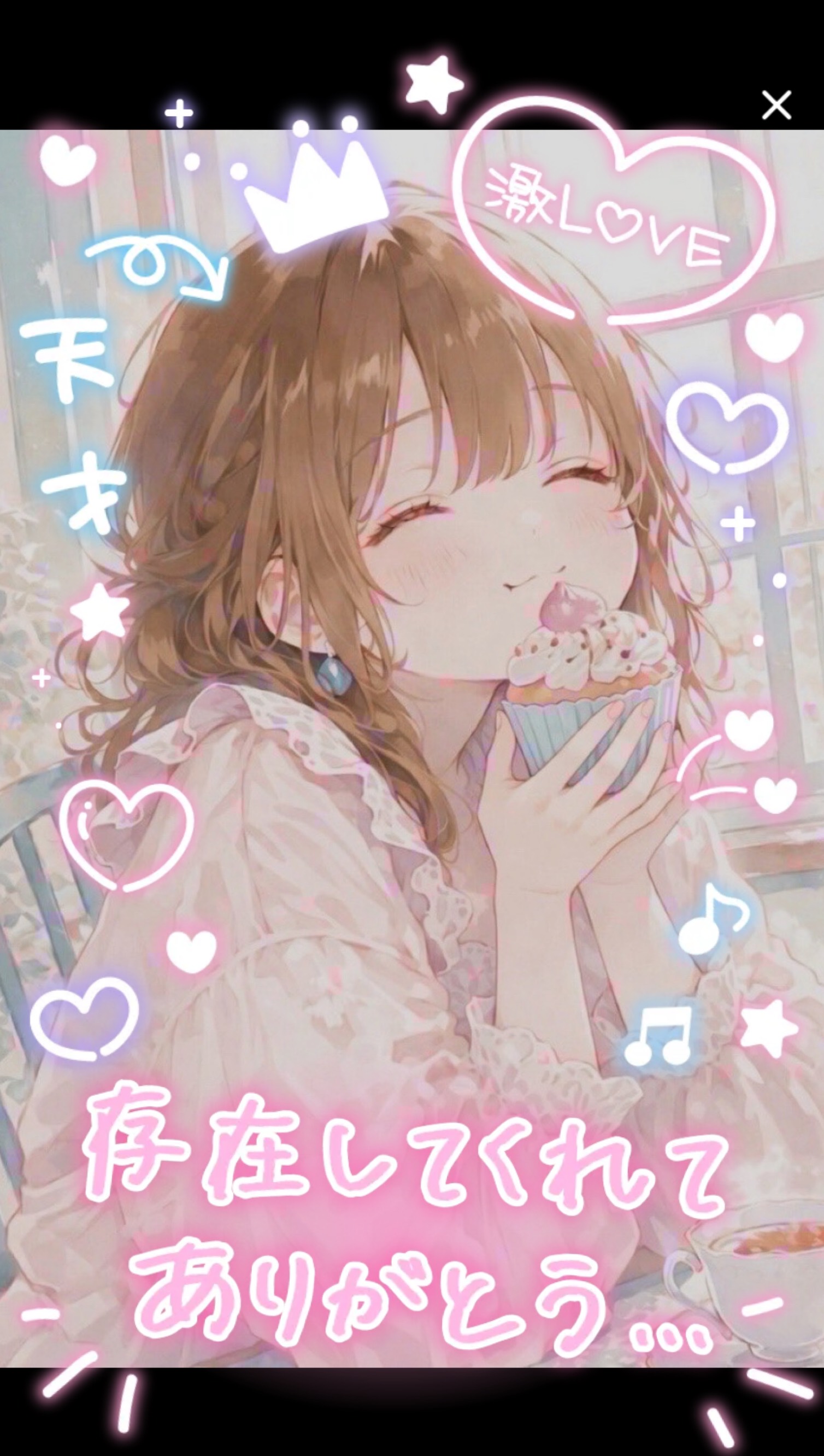 初見◎かのんとはなそ？