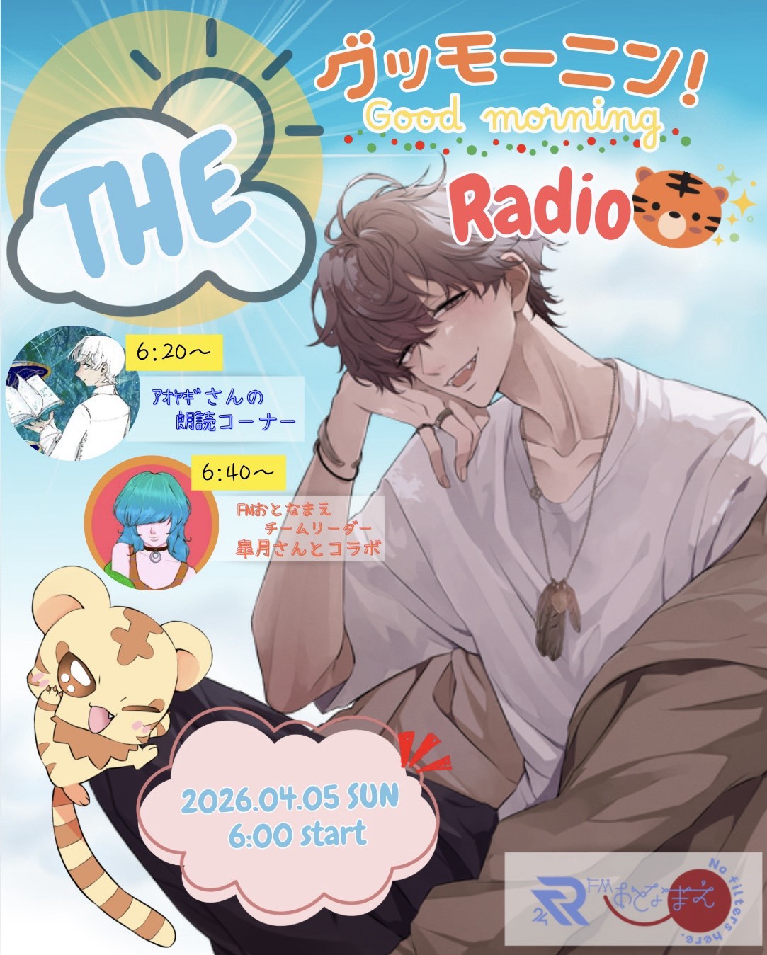 【優声】おはよ。おいで。4.1