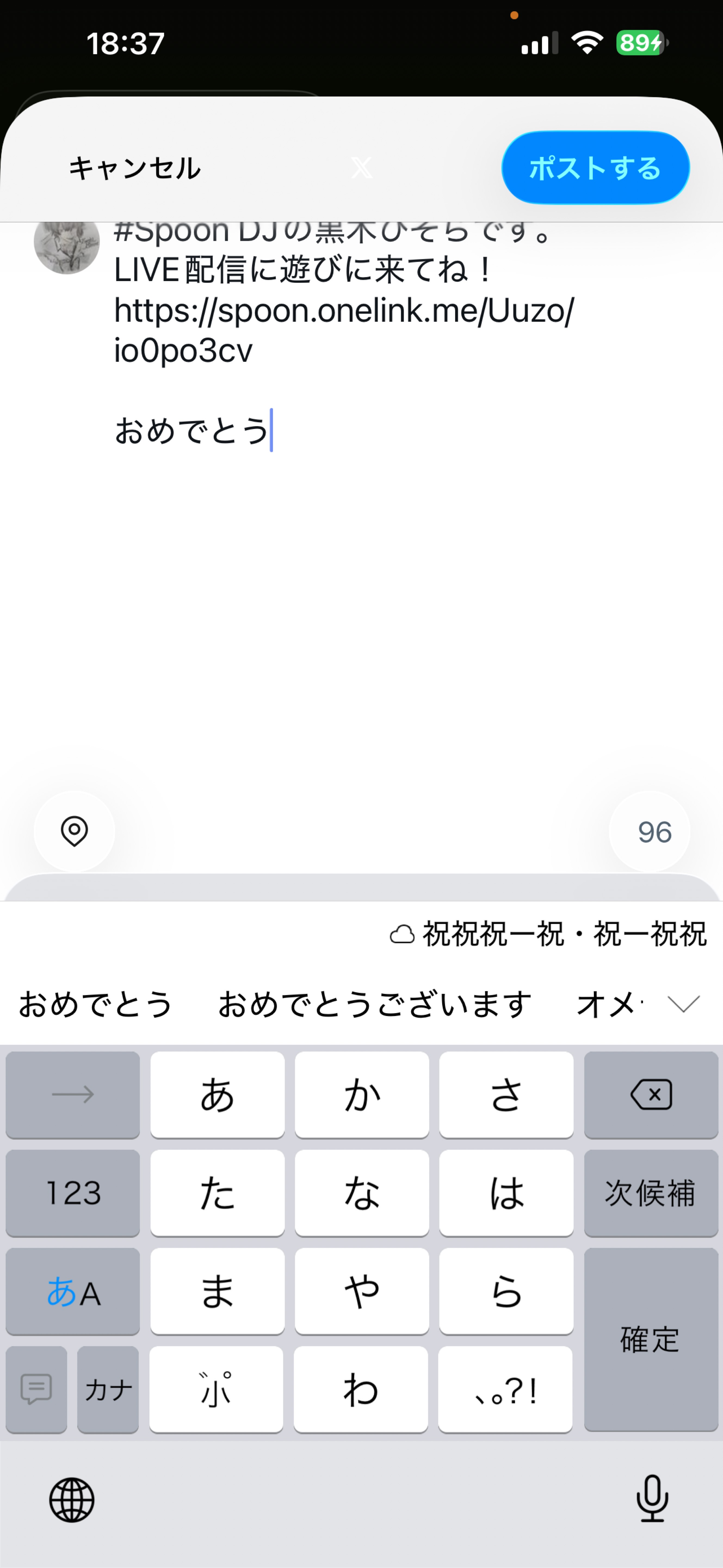 初もぐ◎おばんです〜！