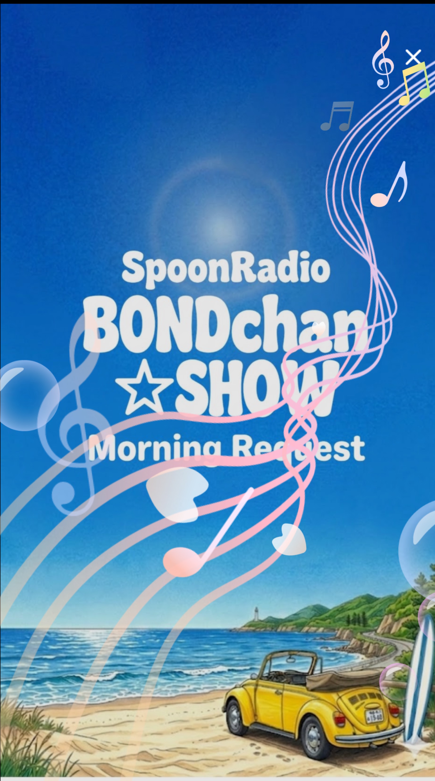 朝のリクエスト✨️初🙆‍♀️潜り天国