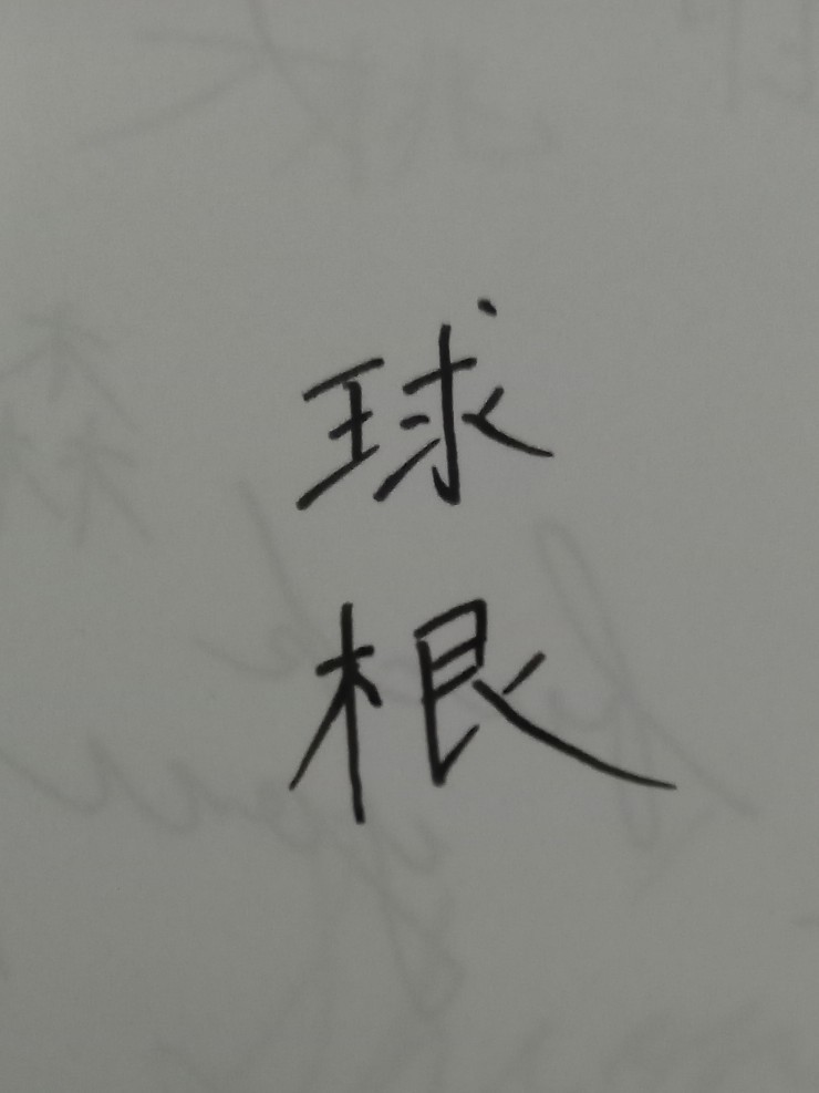 初見歓迎 雑談兼喫煙所