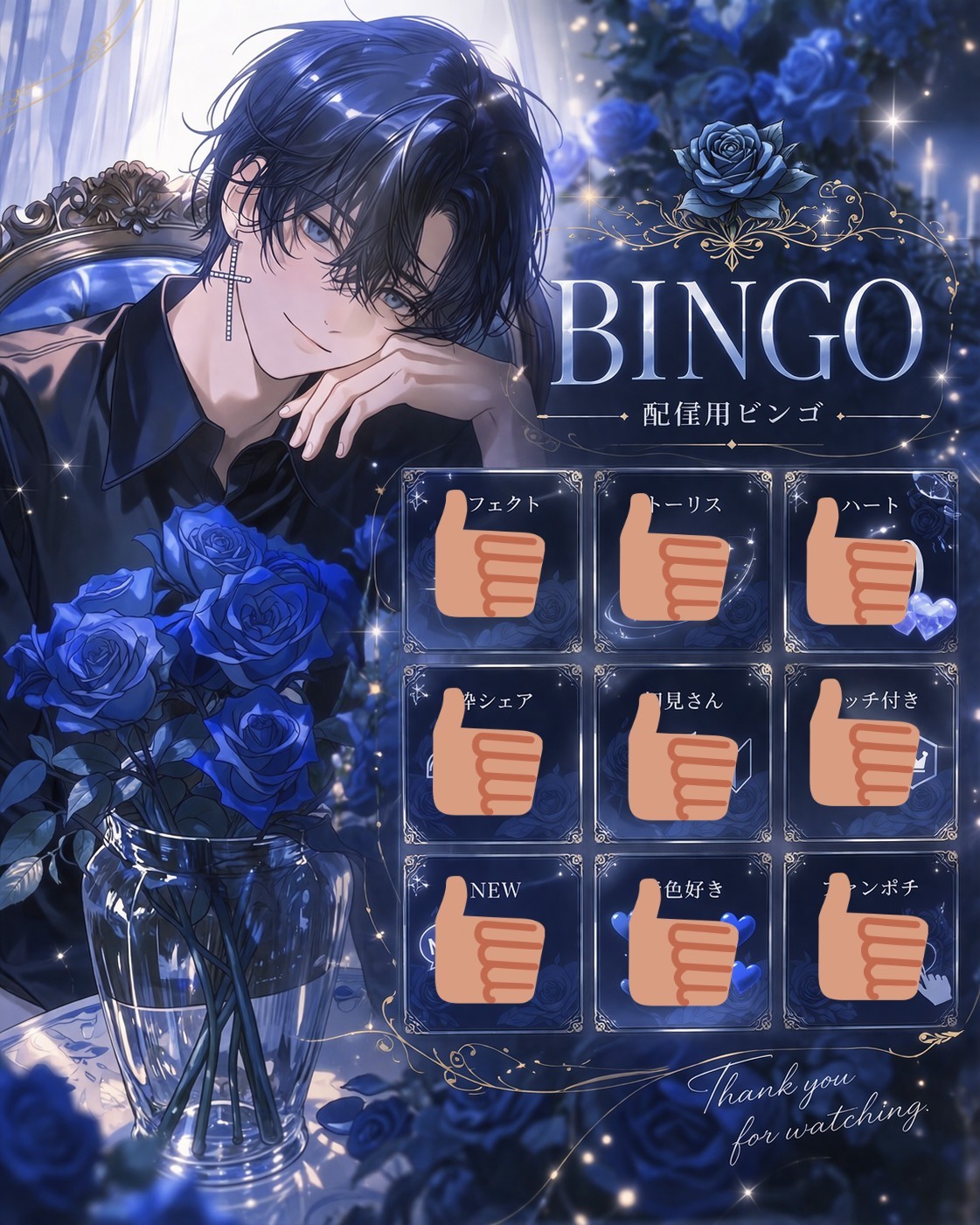 初潜️⭕️ビンゴだよー！みんな来て👍