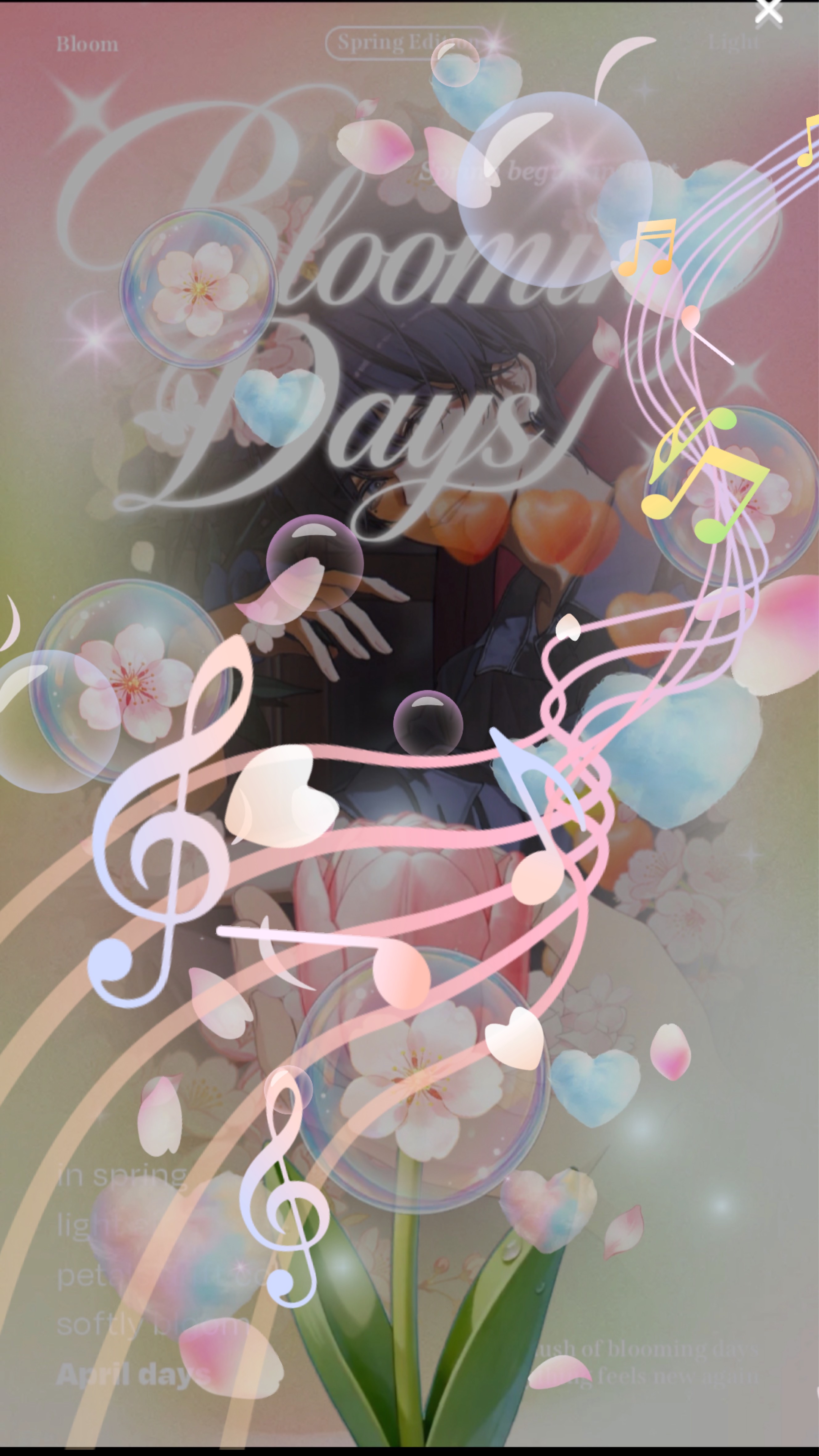 咲いたり、話したり、愛したり